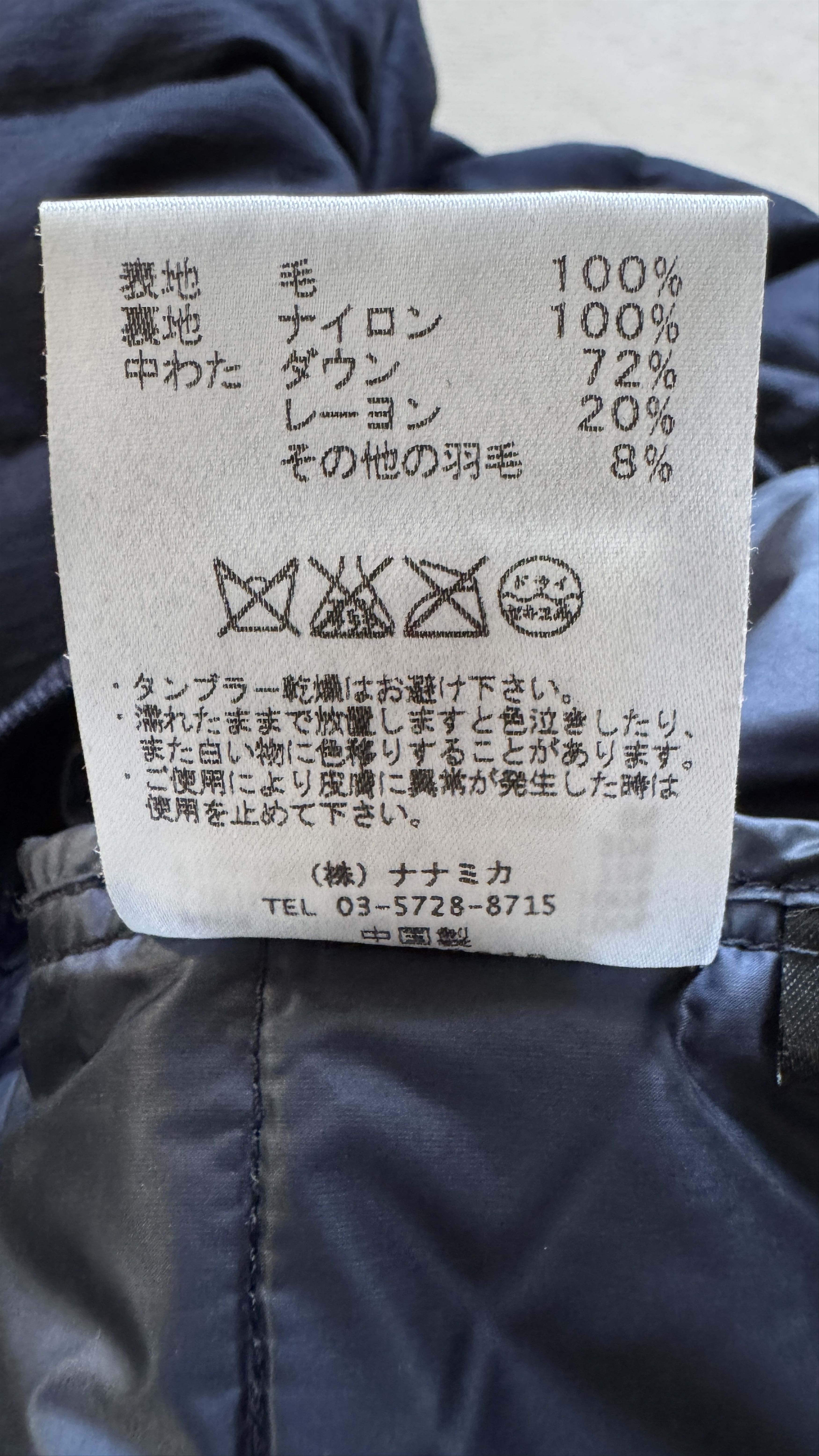 Nanamica aa . XS . NANAMICA . DOWN AND WOOL PULLOVER . SUAF612 Size US XS / EU 42 / 0 - 18 Thumbnail