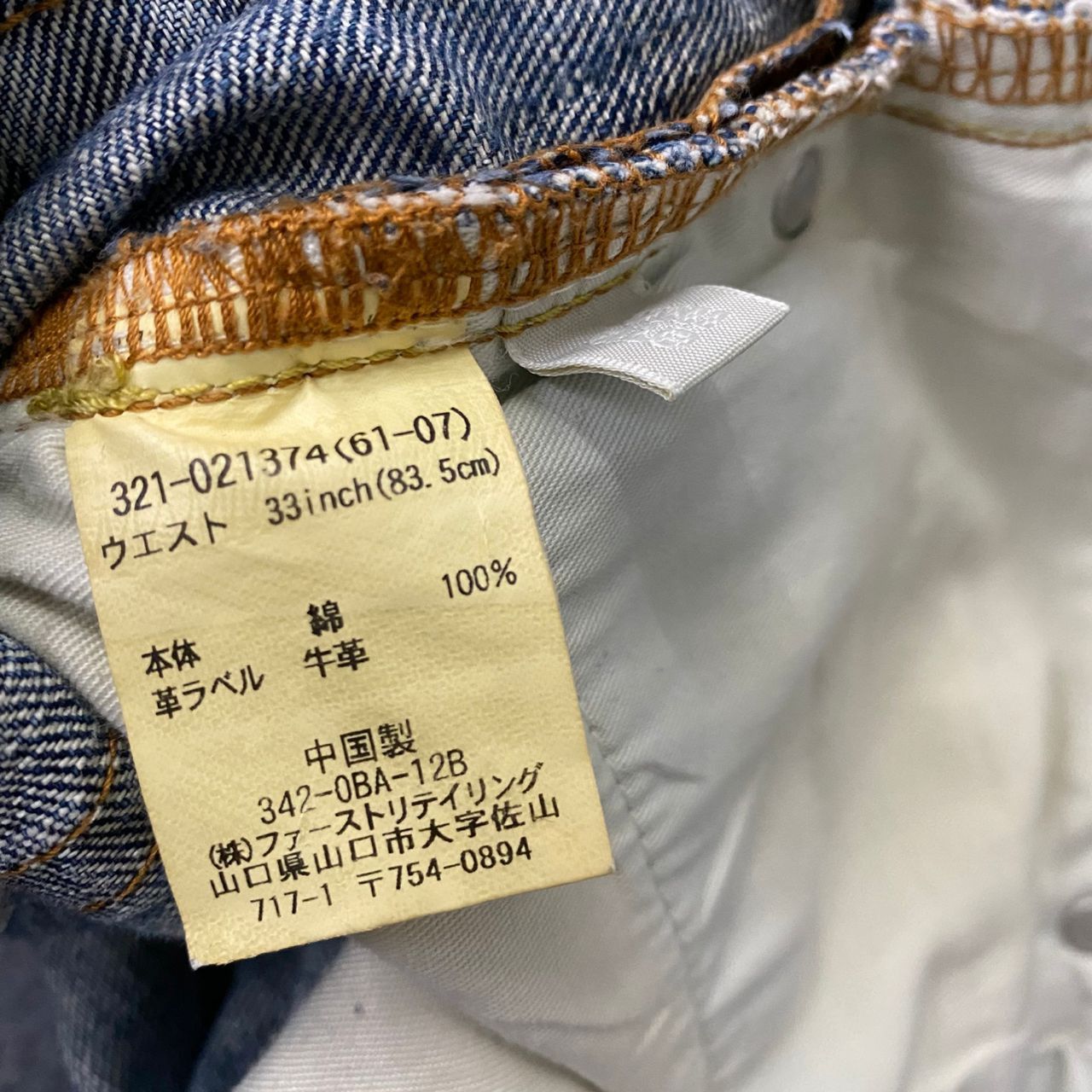 Japanese Brand 💥Best Offer💥Vintage Uniqlo Distressed Denim Size US 34 / EU 50 - 14 Thumbnail