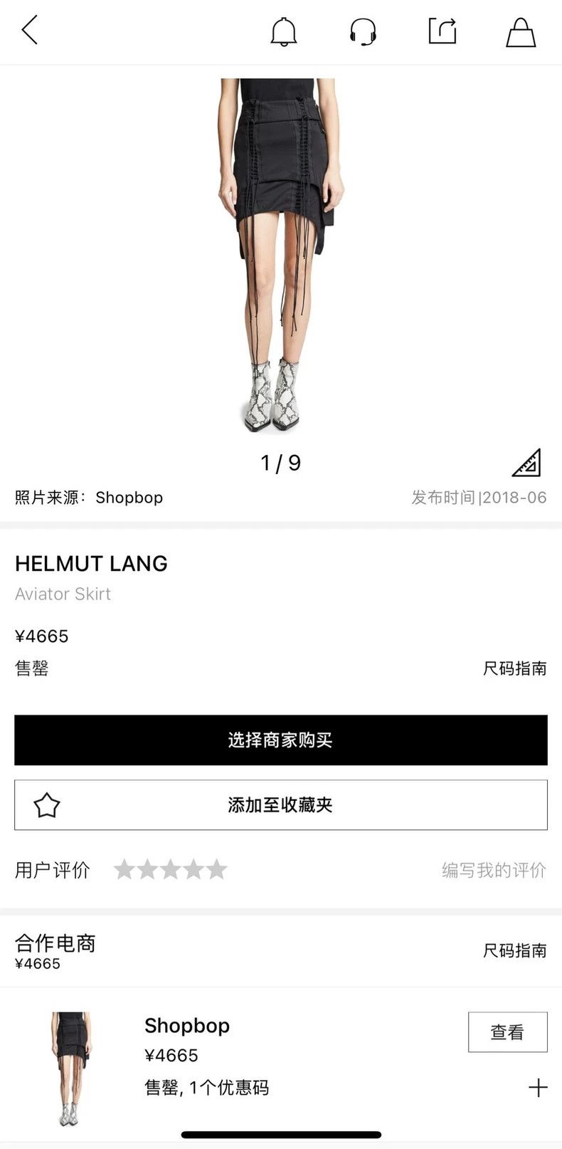 Helmut Lang Helmut Lang size 018Re-edition 03aw pilot rope skirt 2501-N Size 24" / US 00 / IT 34 - 4 Thumbnail
