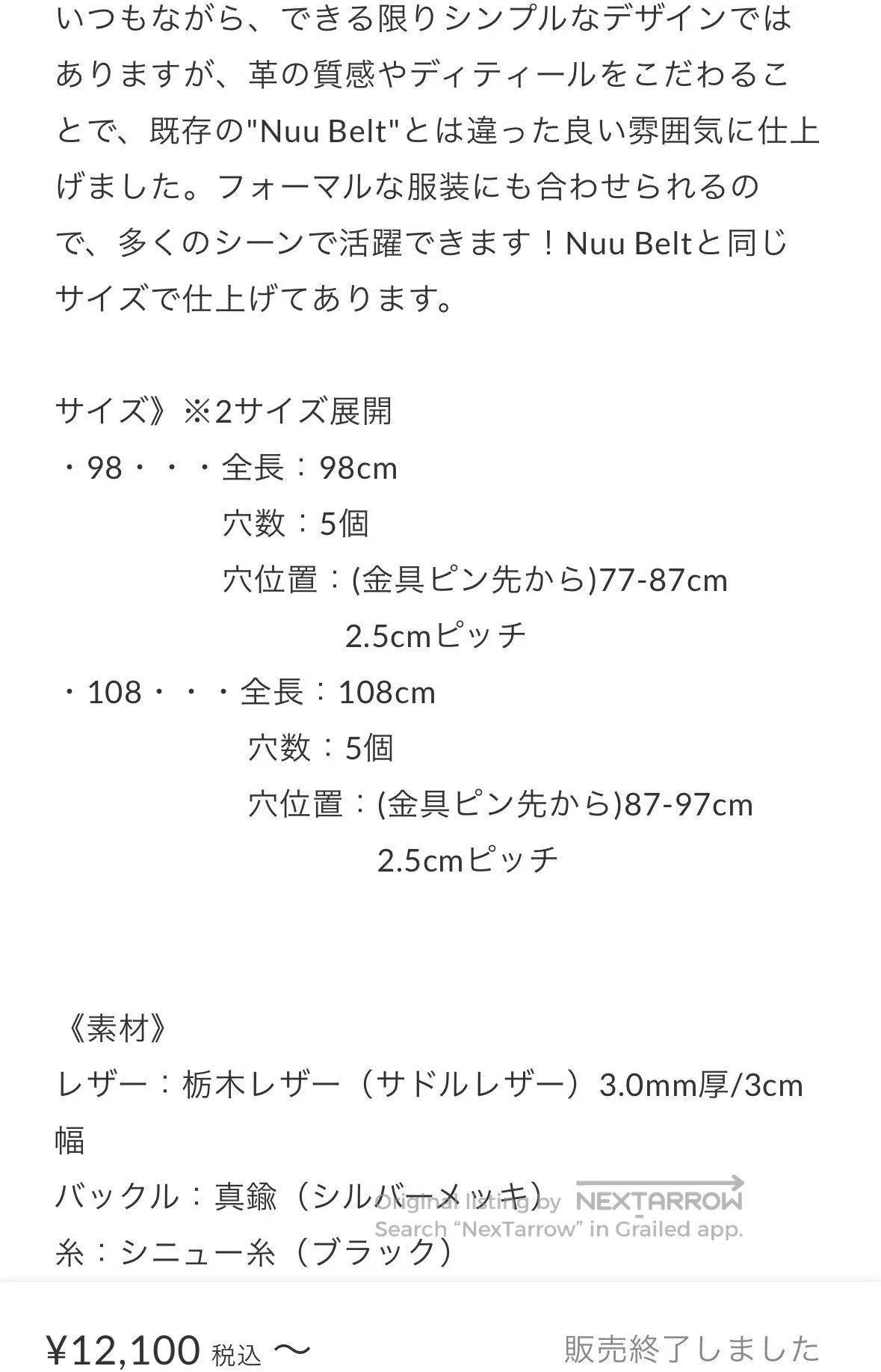 Nuur Nuu Belt Size 32 Made in Japan. Size ONE SIZE - 2 Thumbnail