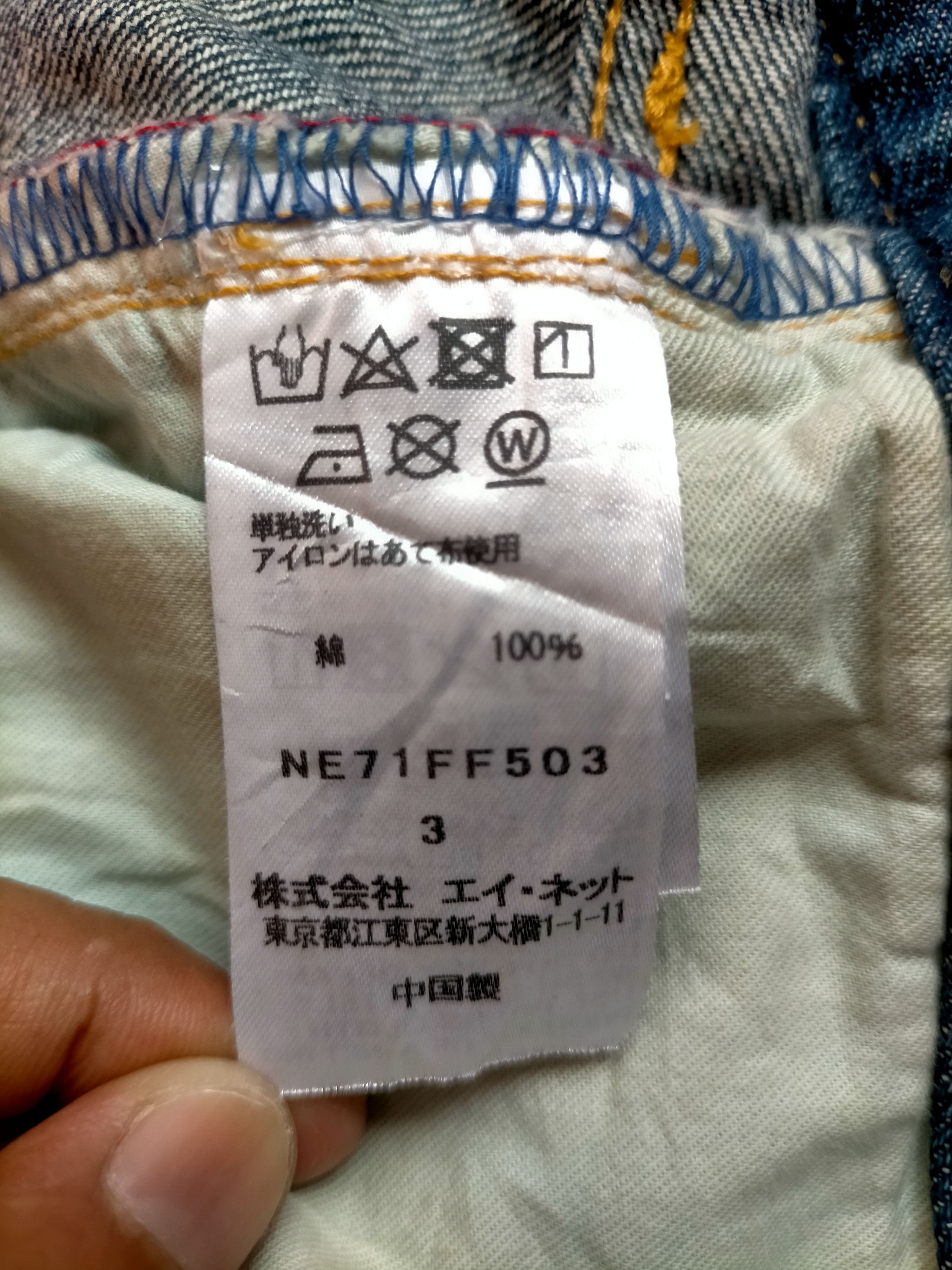 Issey Miyake × Ne-Net Ne-Net Patchwork Denim Pants Size US 32 / EU 48 - 20 Thumbnail