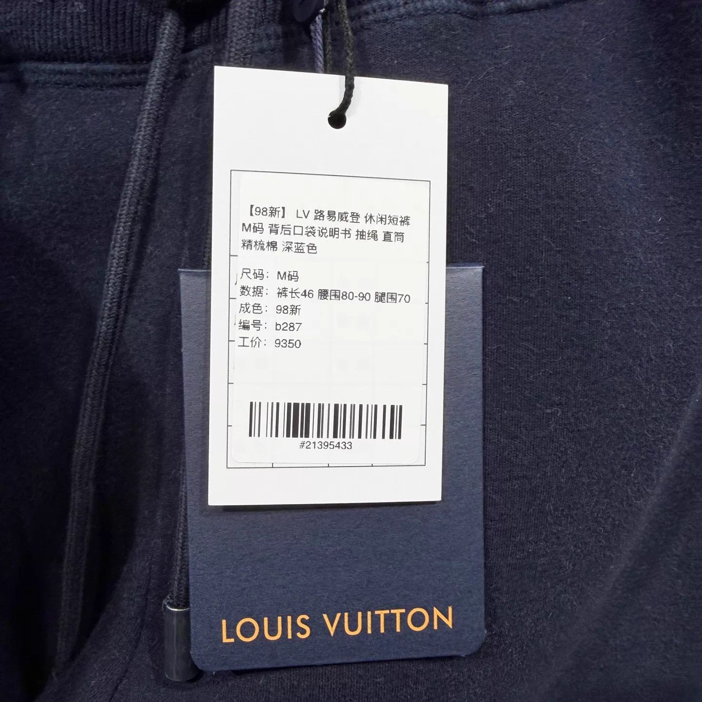 Louis Vuitton LV deep blue drawstring shorts M 98 New back pocket straight Size US 32 / EU 48 - 6 Thumbnail