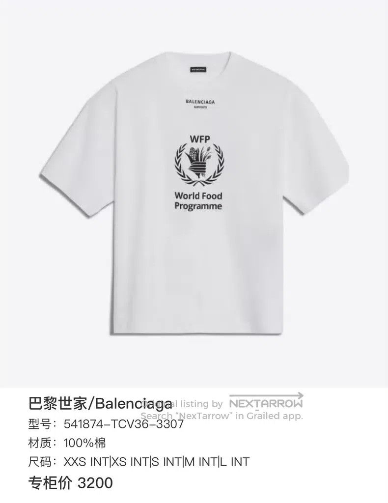 Balenciaga Balenciaga Wheat Ear Short Sleeve Size US XS / EU 42 / 0 - 6 Thumbnail