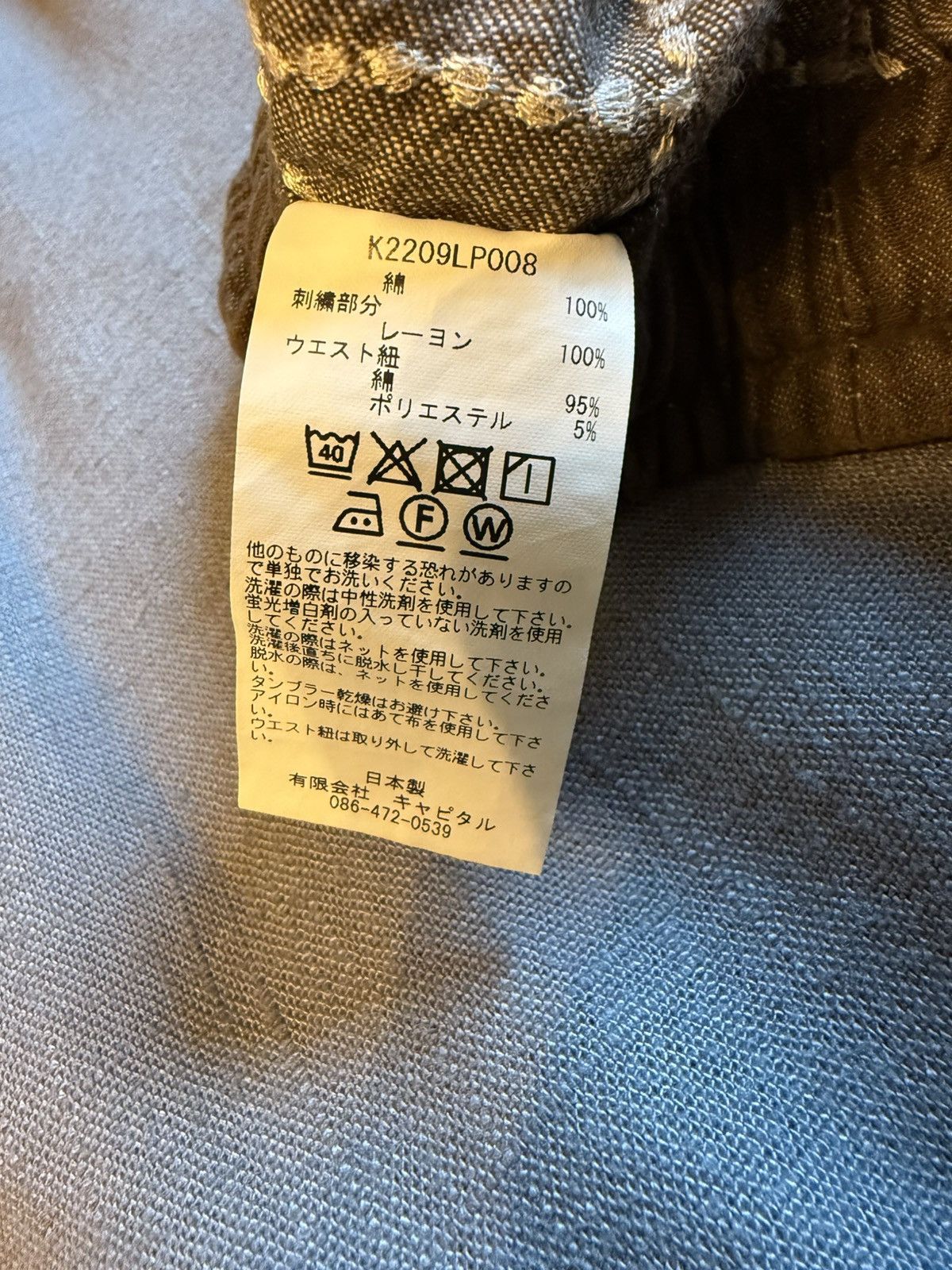 Kapital KAPITAL FOLK-DOJO EMBROIDERY BROWN PANTS Size US 30 / EU 46 - 7 Thumbnail