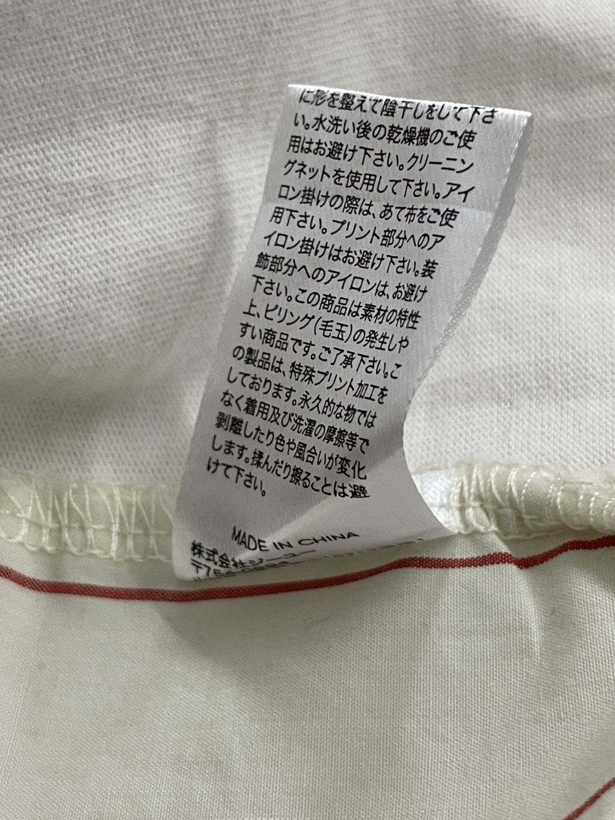 GU × Maison MIHARA YASUHIRO Cream Oversize Baseball Jersey Im Future Good Inspiration Size US M / EU 48-50 / 2 - 13 Thumbnail