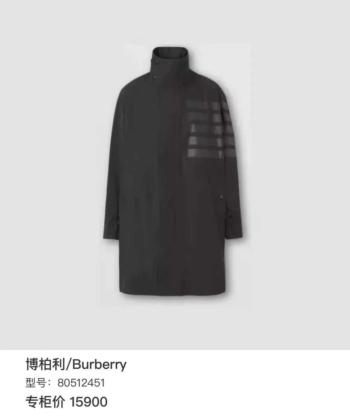 Burberry Burberry Coat Size M Size US M / EU 48-50 / 2 - 7 Thumbnail