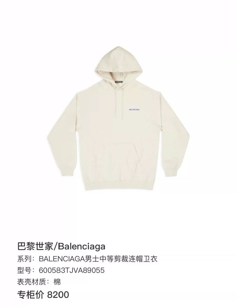 Balenciaga Balenciaga Beige Embroidered Logo Hoodie Size US L / EU 52-54 / 3 - 6 Thumbnail