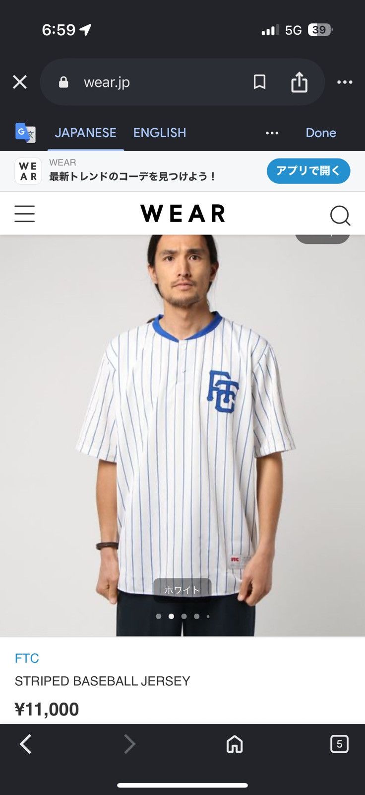 FTC FTC STRIPED BASEBALL JERSEY JAPAN MADE Size US S / EU 44-46 / 1 - 13 Thumbnail