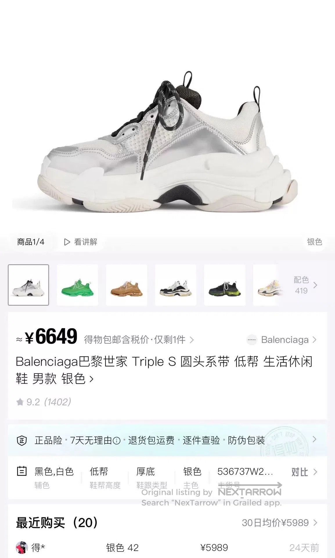 Balenciaga Balenciaga Triple S Silver Mirror Dad Sneakers. Size US 7.5 / EU 40-41 - 6 Thumbnail