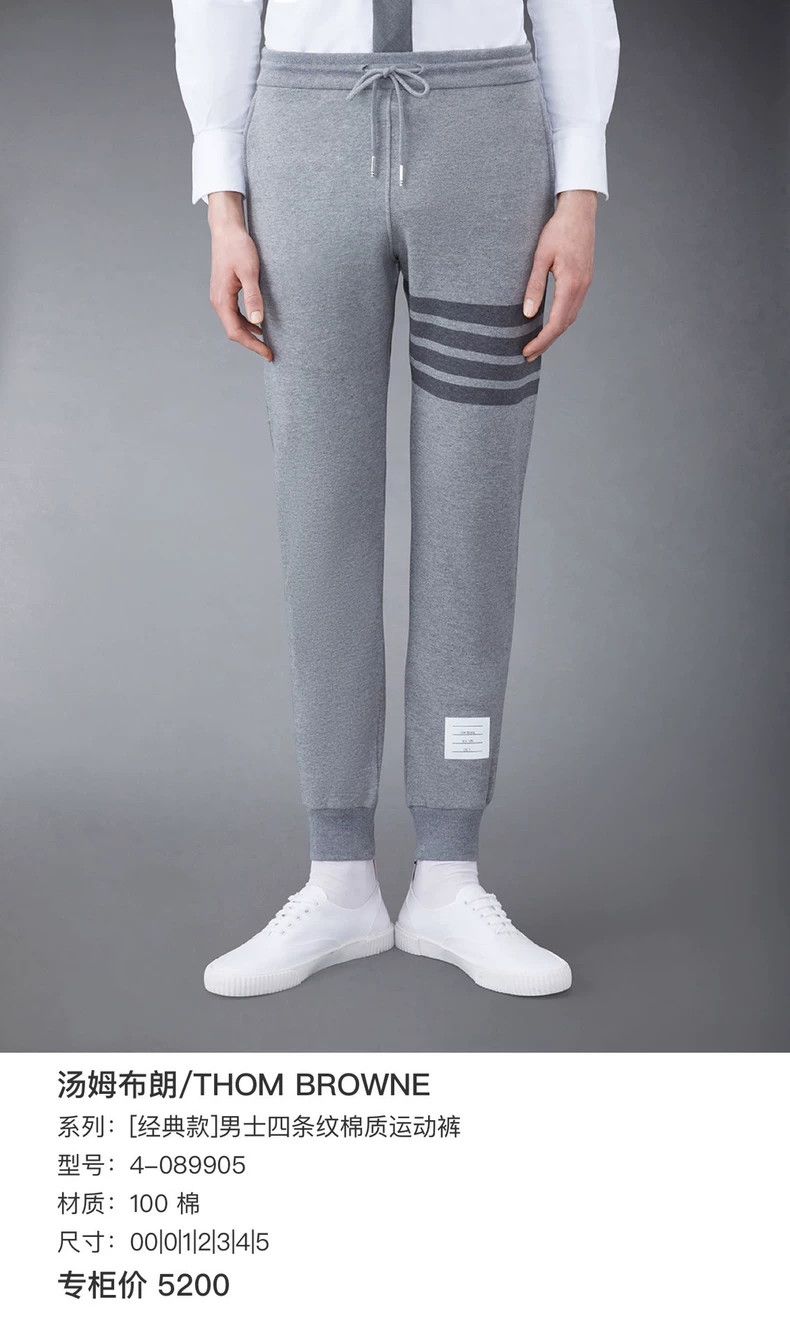 Thom Browne Thom Browne size3 Cotton long pants knitted sportswear Size US 27 - 3 Thumbnail