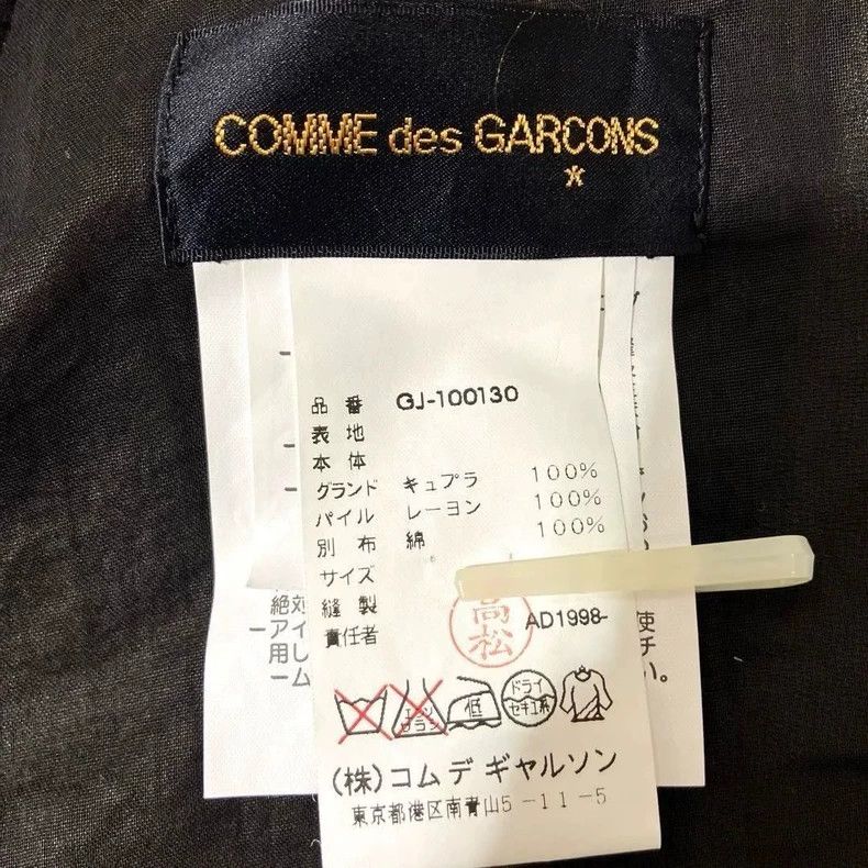 Comme des Garcons Comme Des Garcons Velvet stitching perspective deformation Size M / US 6-8 / IT 42-44 - 9 Thumbnail