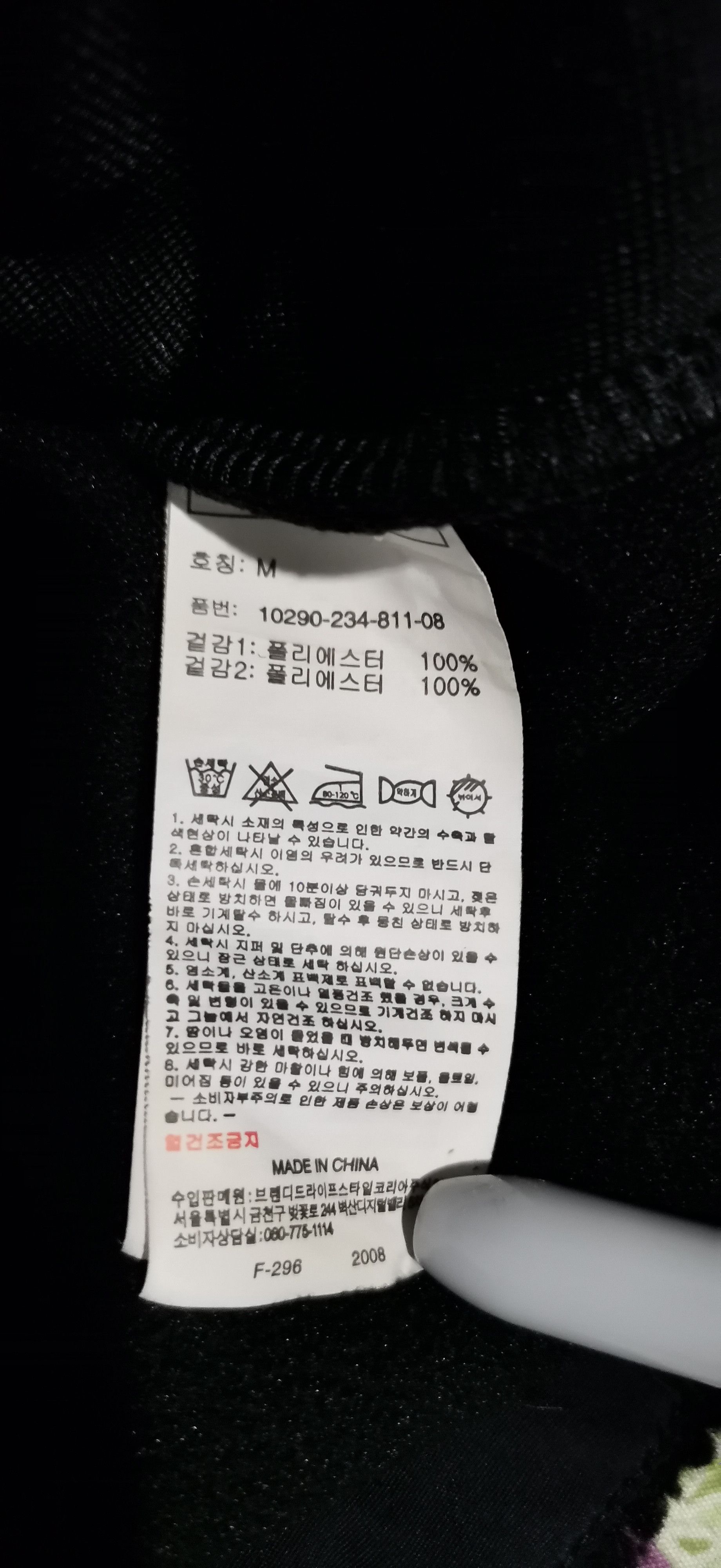 Hang Ten H-Essential by Hang Ten Black Sherpa Fleece Jacket (M) Size US M / EU 48-50 / 2 - 7 Thumbnail