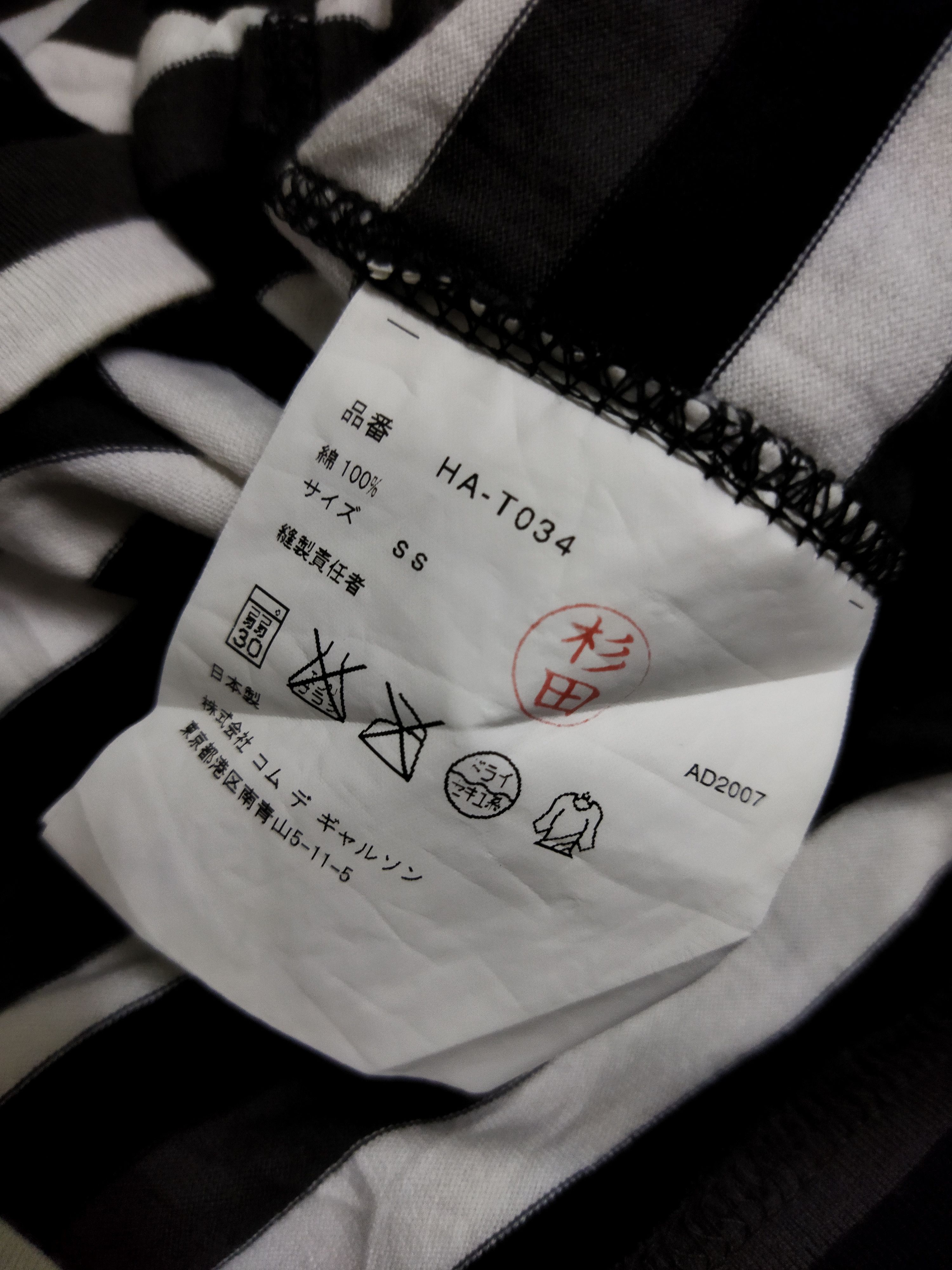 Comme des Garcons 2007 Comme Des Garcons Striped Tee Size US L / EU 52-54 / 3 - 3 Thumbnail