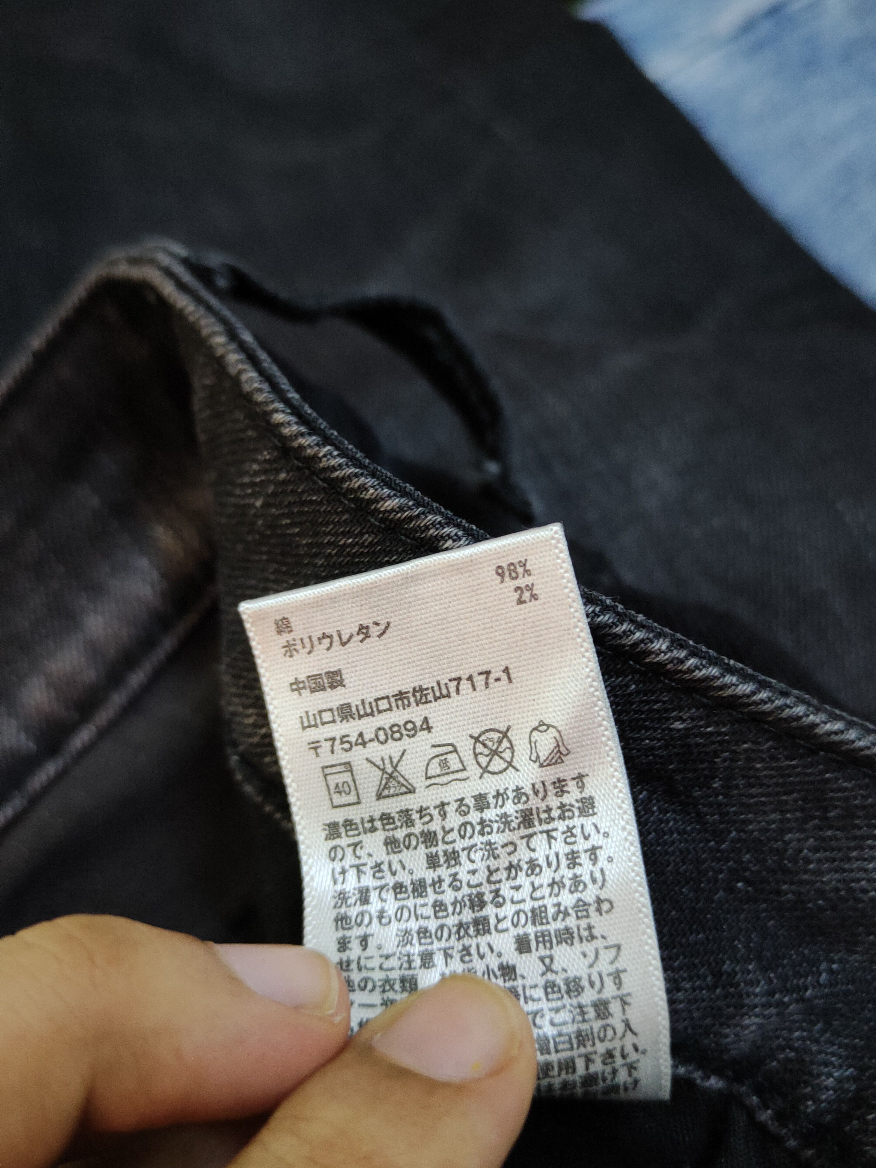 Japanese Brand Uniqlo Black Distressed faded vintage jeans Denim #S1588 Size US 26 / EU 42 - 14 Thumbnail