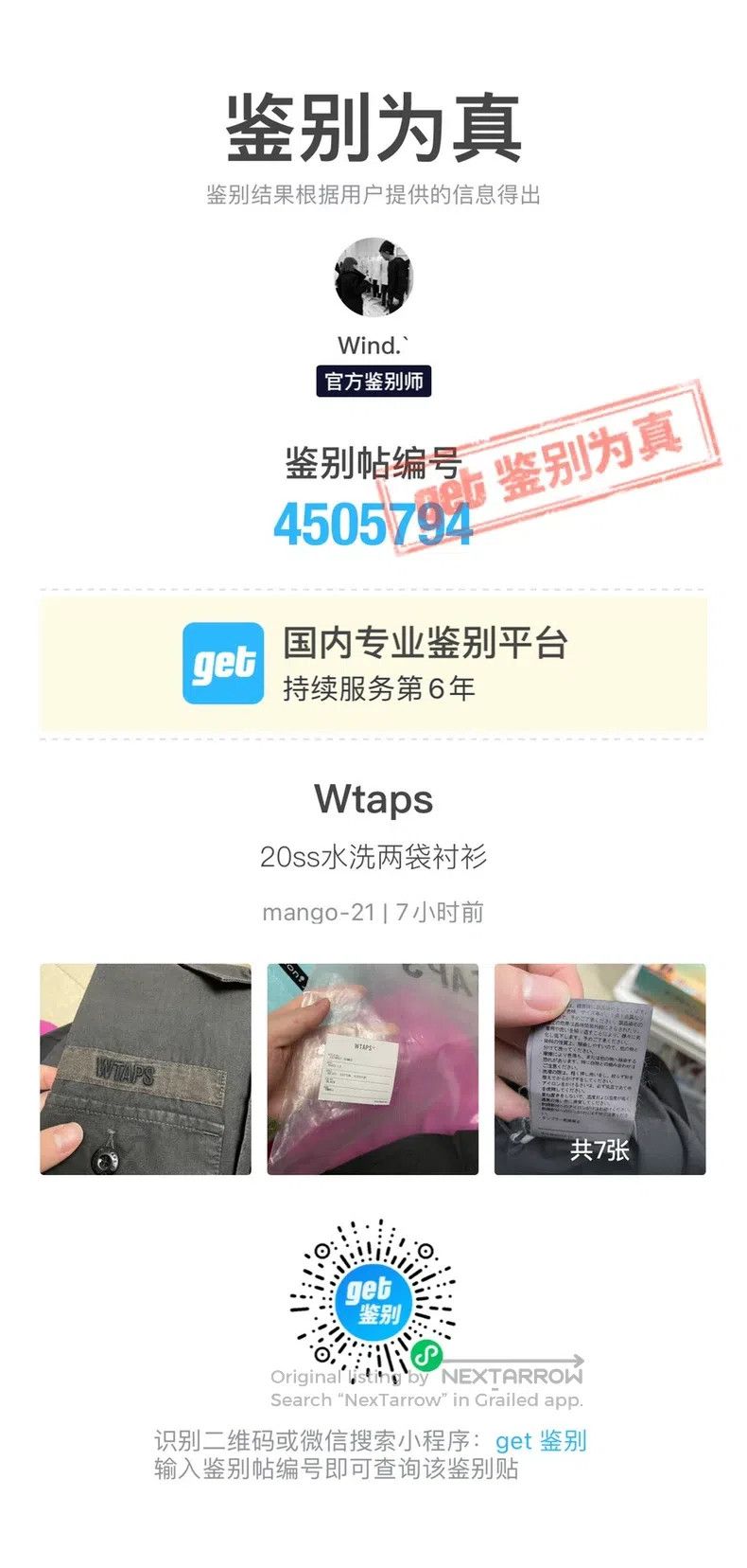 Wtaps Wtaps Two bags of water-washed wax-dyed coats Size US L / EU 52-54 / 3 - 9 Thumbnail
