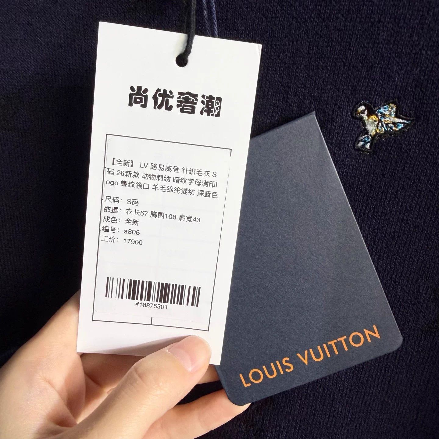 Louis Vuitton LV Monogram Animal Embroidered Wool Blend Sweater S Size US S / EU 44-46 / 1 - 5 Thumbnail