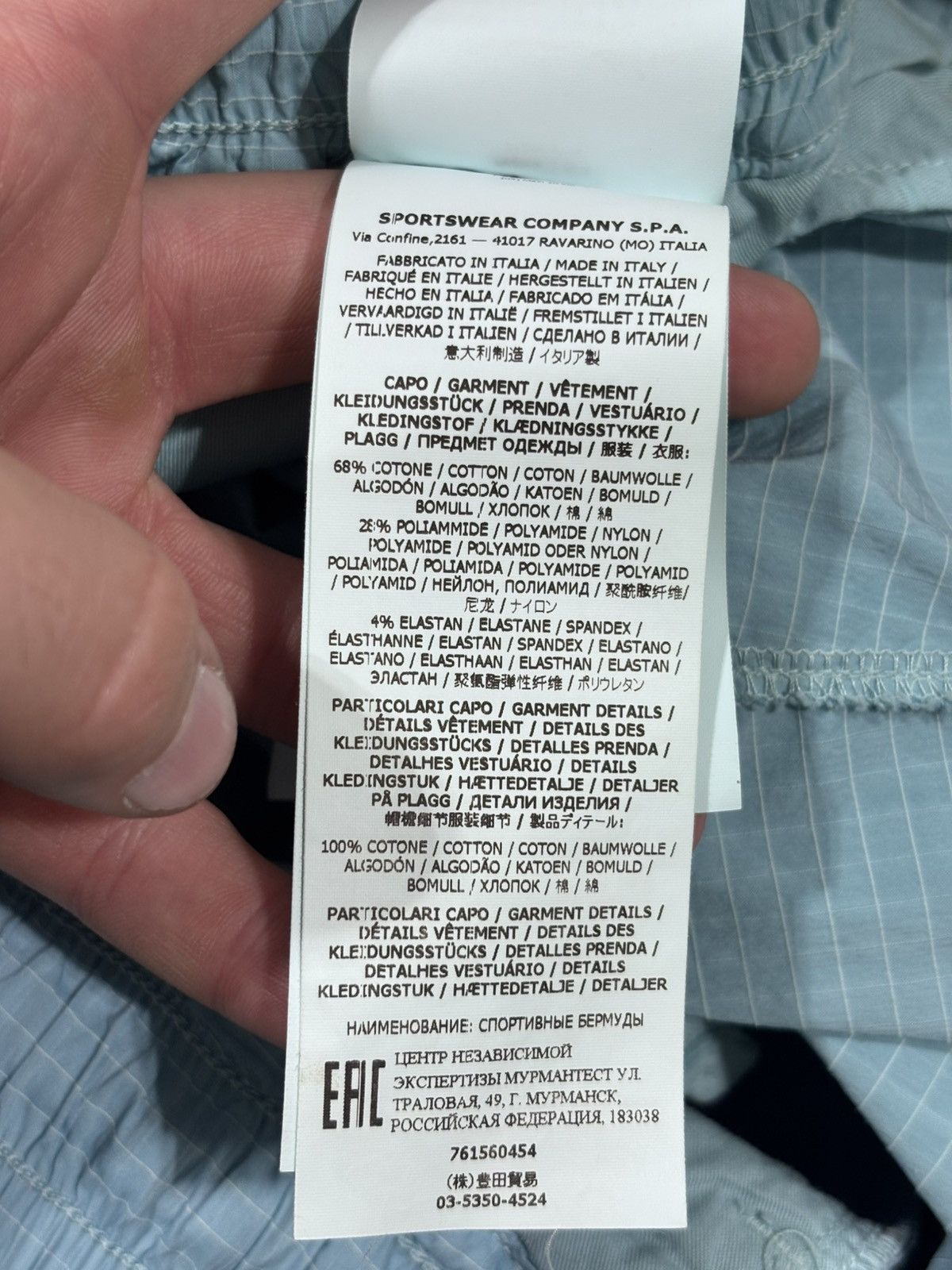 Stone Island Stone Island Nylon Metal Aqua Short Size US 34 / EU 50 - 10 Thumbnail
