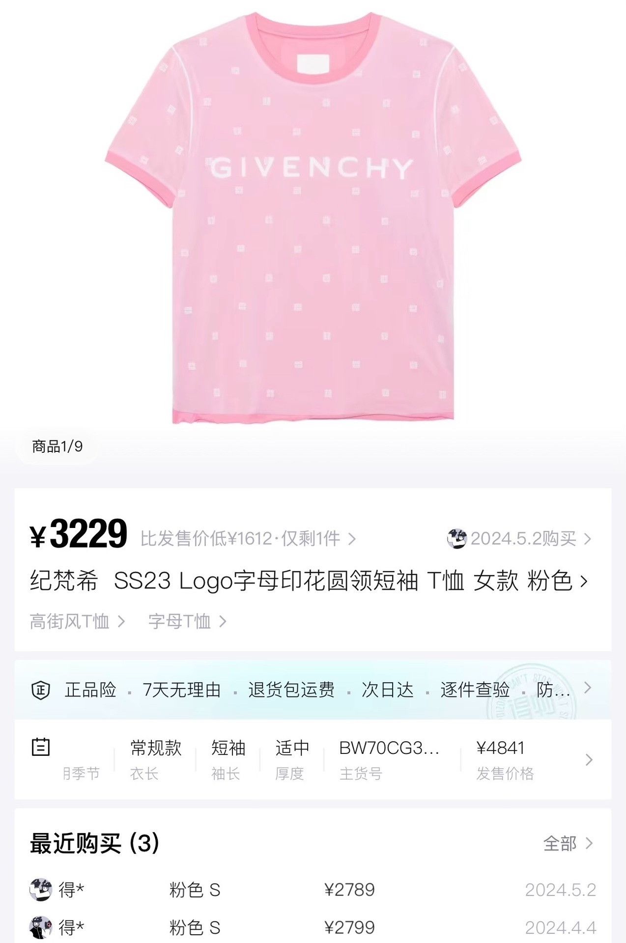 Givenchy Givenchy Pink 4G Print Double-Layer Mesh Tee Size US S / EU 44-46 / 1 - 5 Thumbnail