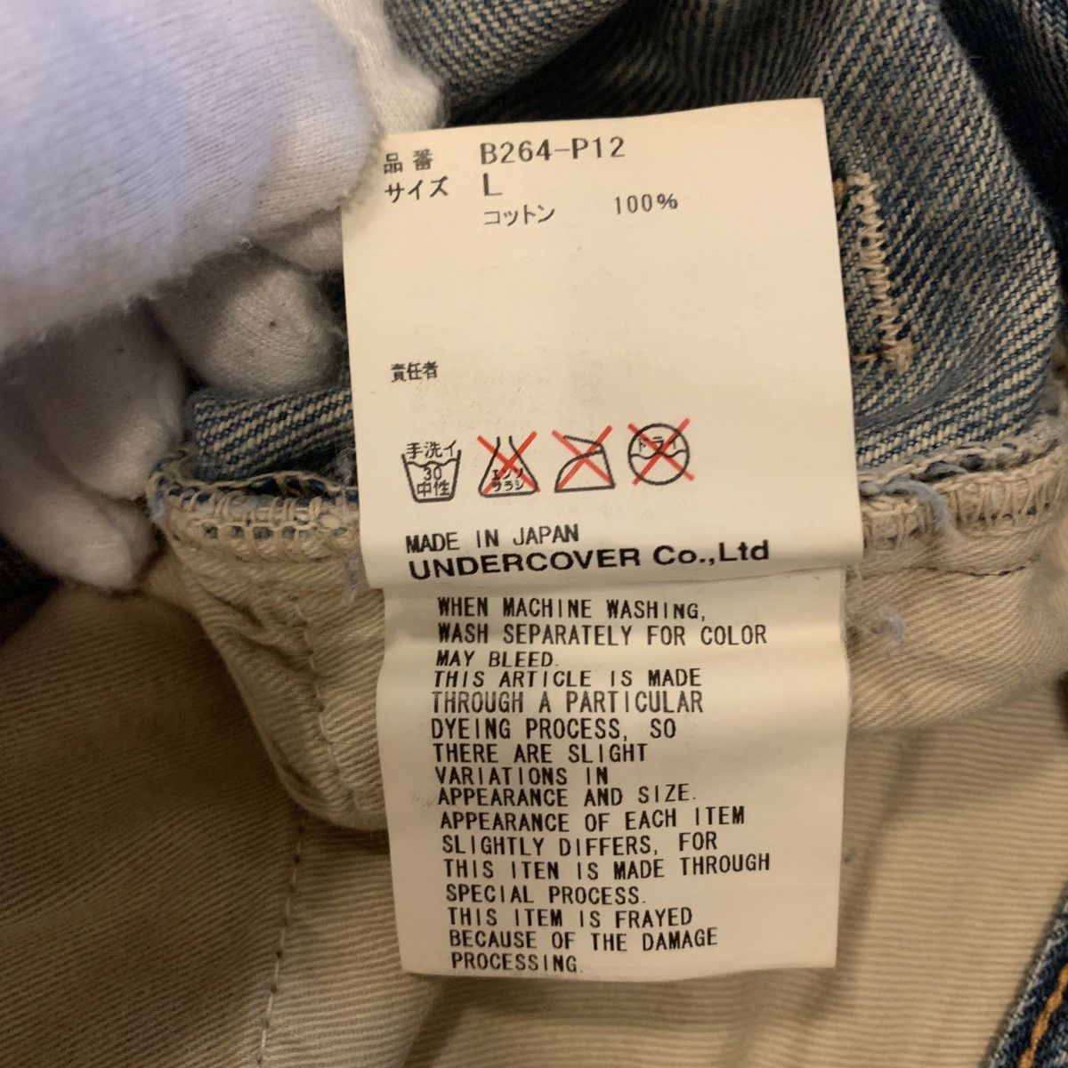 Undercover Undercover 2004AW “But Beautiful” 68 Red Yarn Jeans Size US 33 - 12 Thumbnail