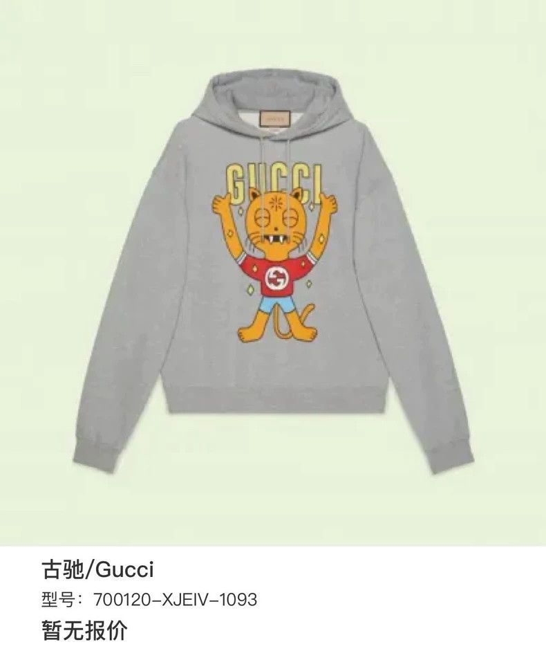 Gucci GucciMen's animal print hooded sweatshirt 2503-Nextarrow Size US M / EU 48-50 / 2 - 8 Thumbnail