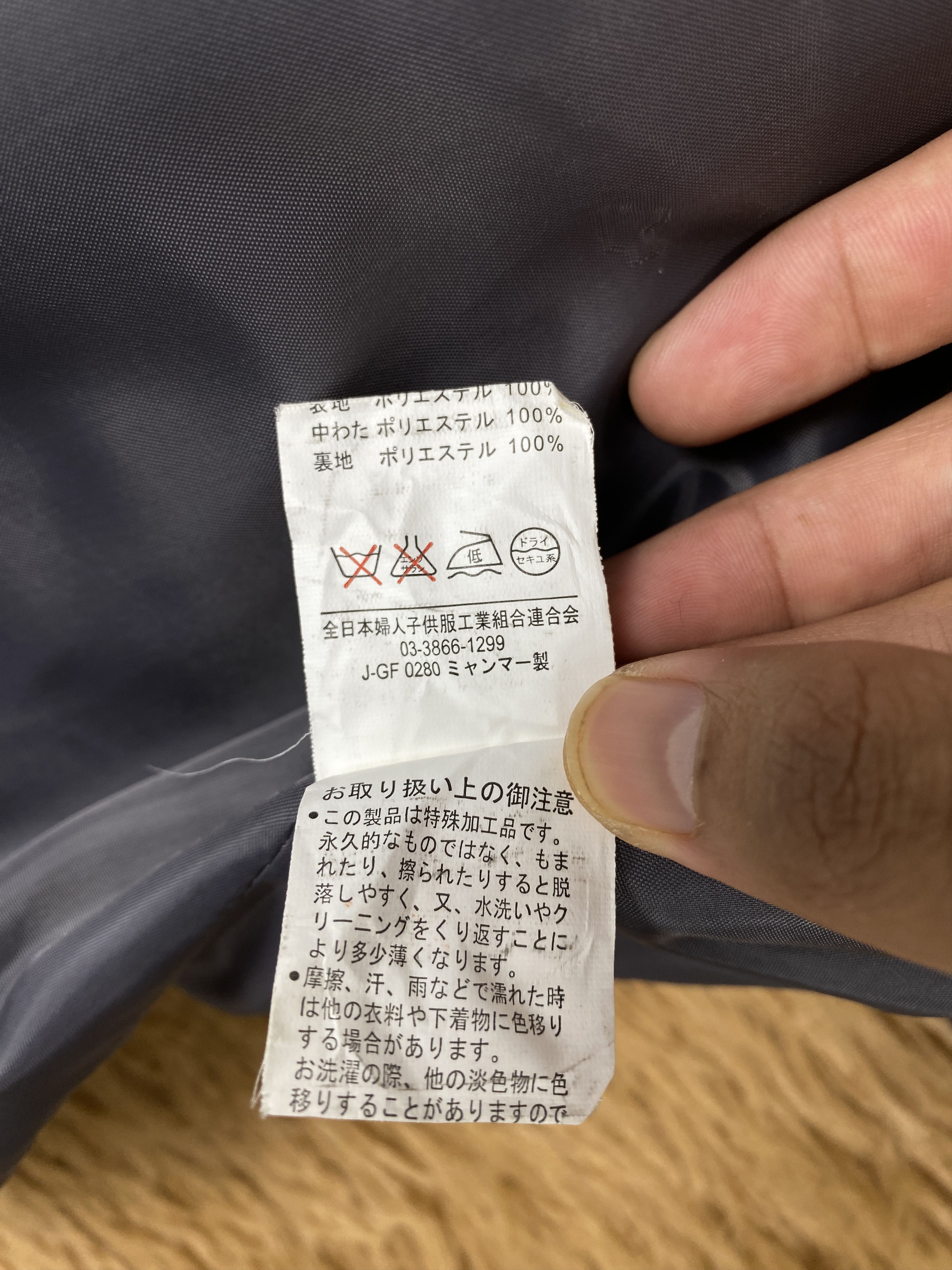 Japanese Brand Vintage Sans Fin Long Jacket J2019 Size US S / EU 44-46 / 1 - 9 Thumbnail