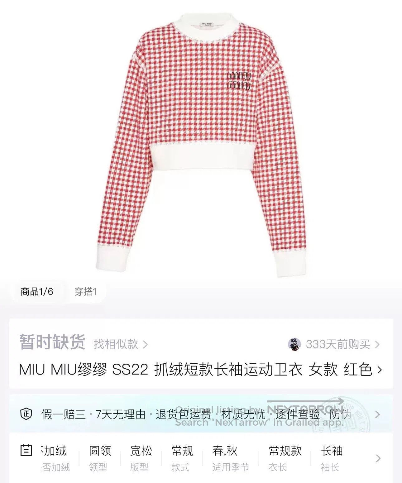 Miu Miu miu miu red check logo cropped sweatshirt. Size S / US 4 / IT 40 - 6 Thumbnail