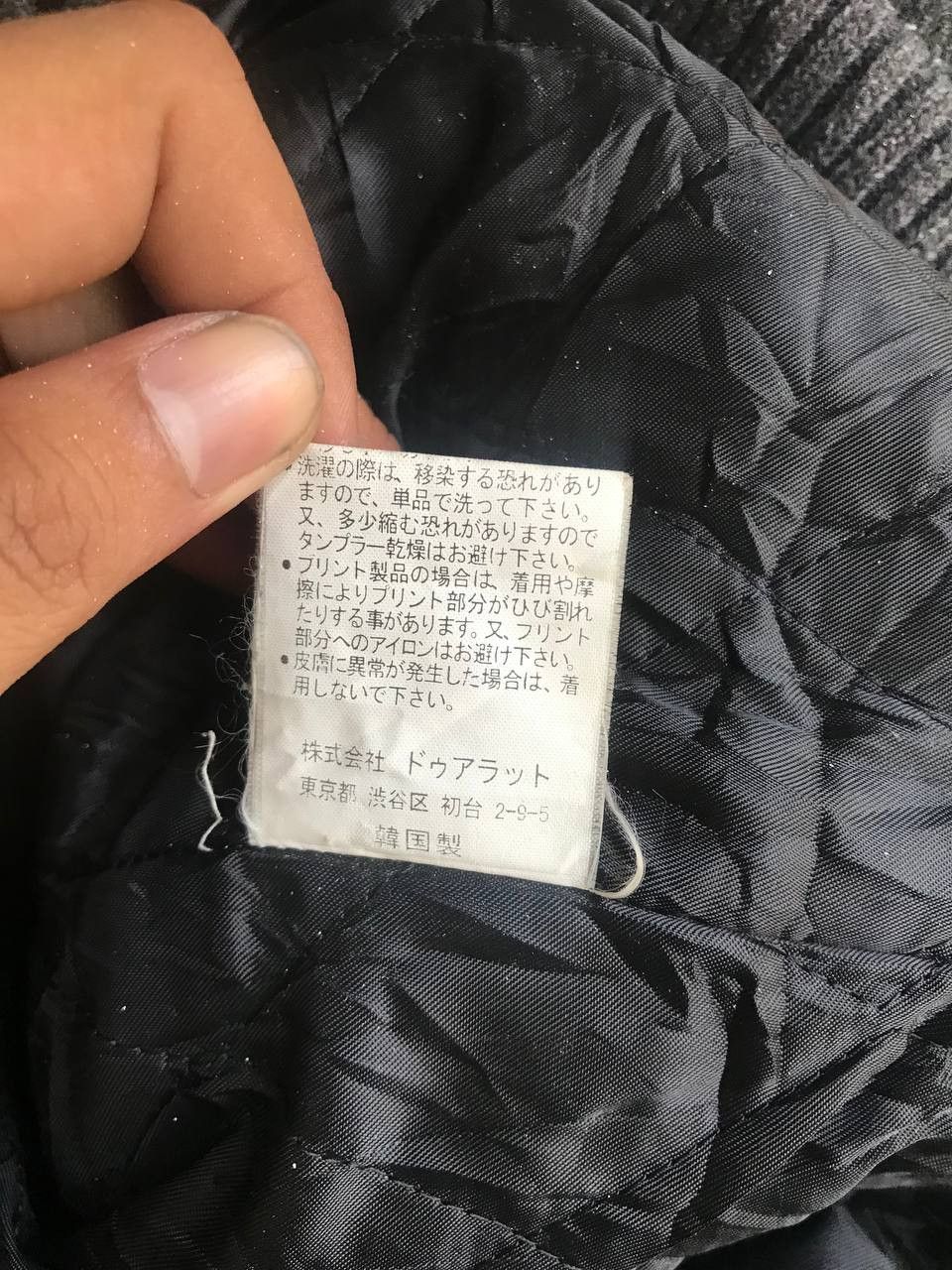 Japanese Brand × Vintage Vintage Doarat Varsity Size US XL / EU 56 / 4 - 8 Thumbnail