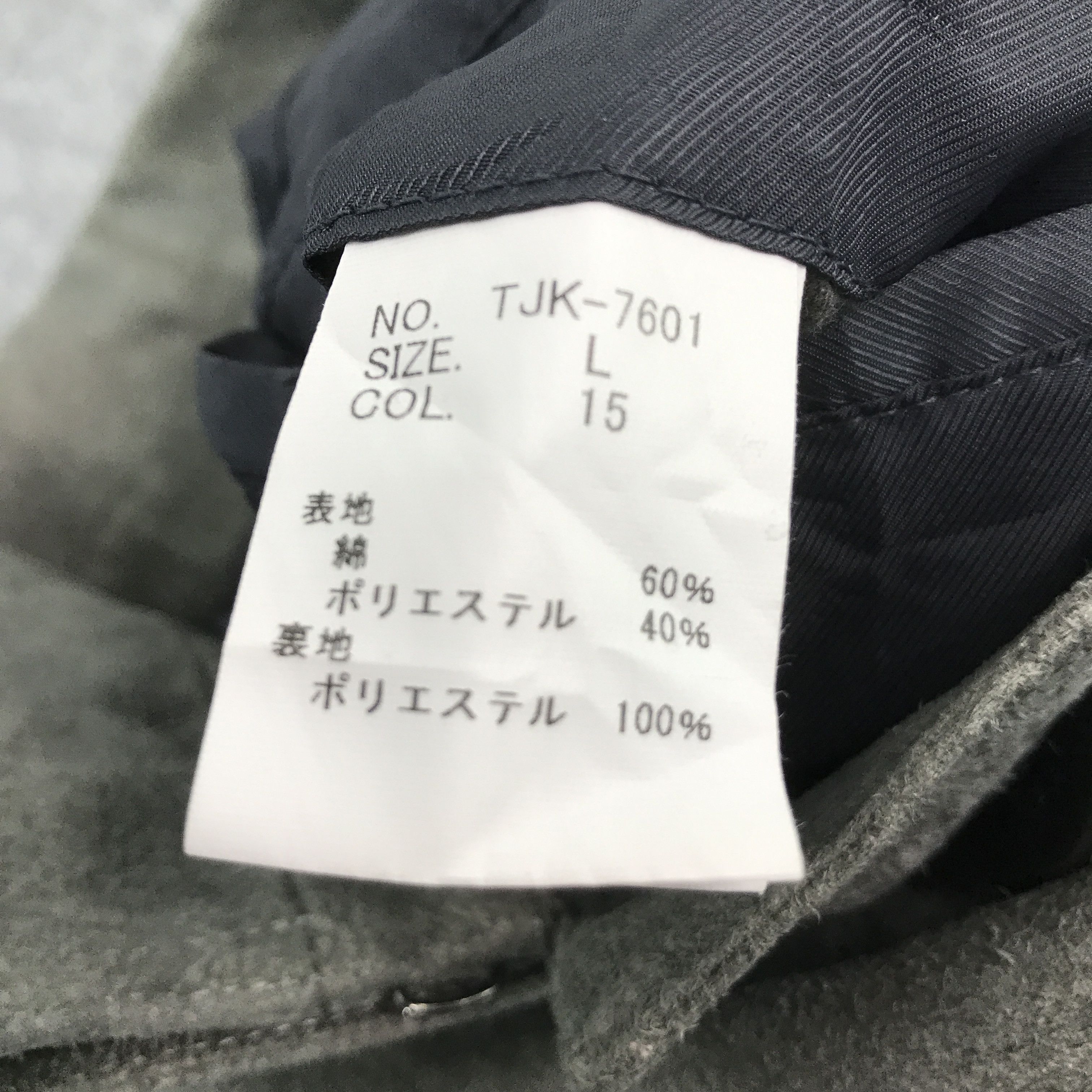 Tornado Mart IFSIXWASNINE TORNADO MART JAPAN BUTTON JACKET Size US L / EU 52-54 / 3 - 13 Thumbnail