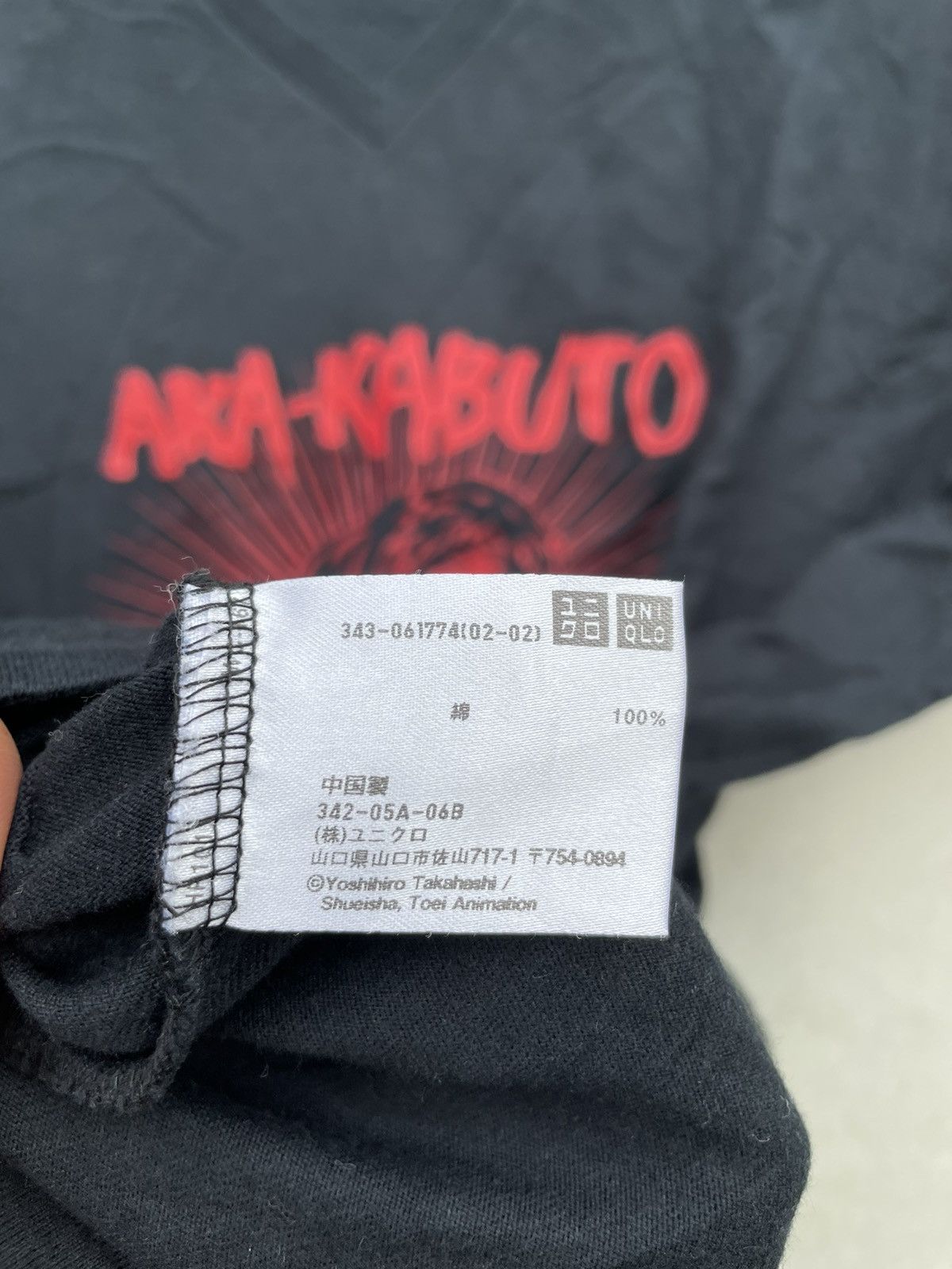 Uniqlo RARE🔥 Ginga Nagareboshi Gin T-shirt Red Angry Akakbuto Size US L / EU 52-54 / 3 - 5 Thumbnail