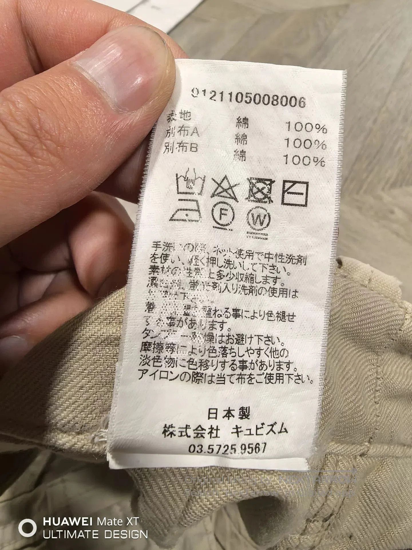 Visvim visvim gifford pants in beige with distressing. Size US 30 / EU 46 - 6 Thumbnail