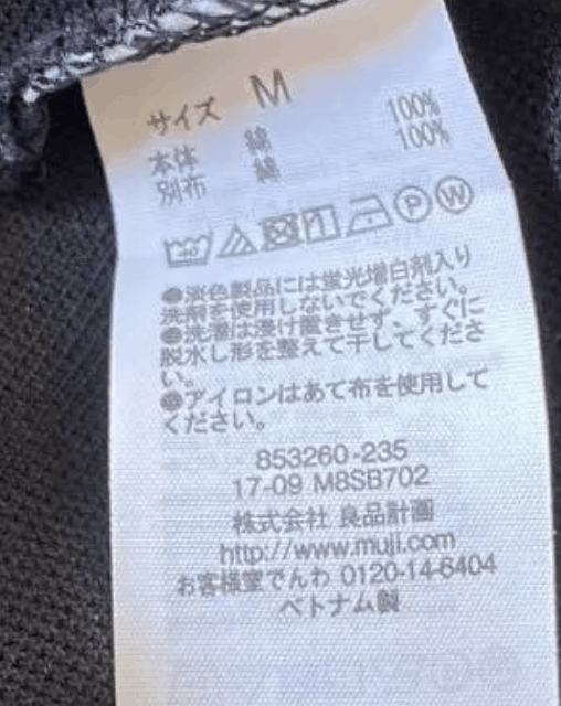 Muji Muji Polo Black + Stripe Size US M / EU 48-50 / 2 - 2 Thumbnail