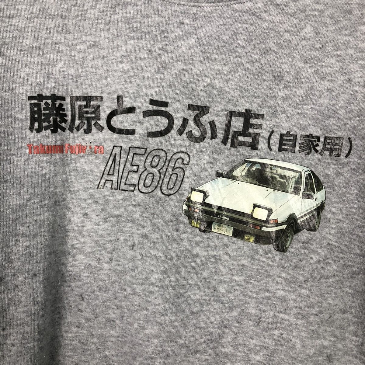 Japanese Brand 📌Vintage Sweatshirt Initial D AE86 JDM Big Logo Rare Size US L / EU 52-54 / 3 - 13 Thumbnail