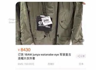 Junya Watanabe Junya Watanabe Vintage Military Cotton Coat Size US S / EU 44-46 / 1 - 2 Thumbnail