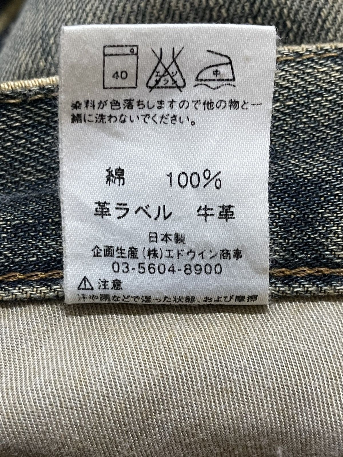 Edwin Vintage Edwin Faded Wash Distressed Loose Jeans Size US 32 / EU 48 - 12 Thumbnail