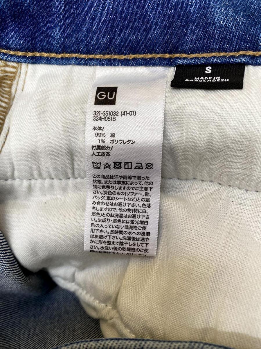 GU × Undercover GU x UNDERCOVER Slim Damaged Denim Pants Blue Size S Size US 28 / EU 44 - 5 Thumbnail