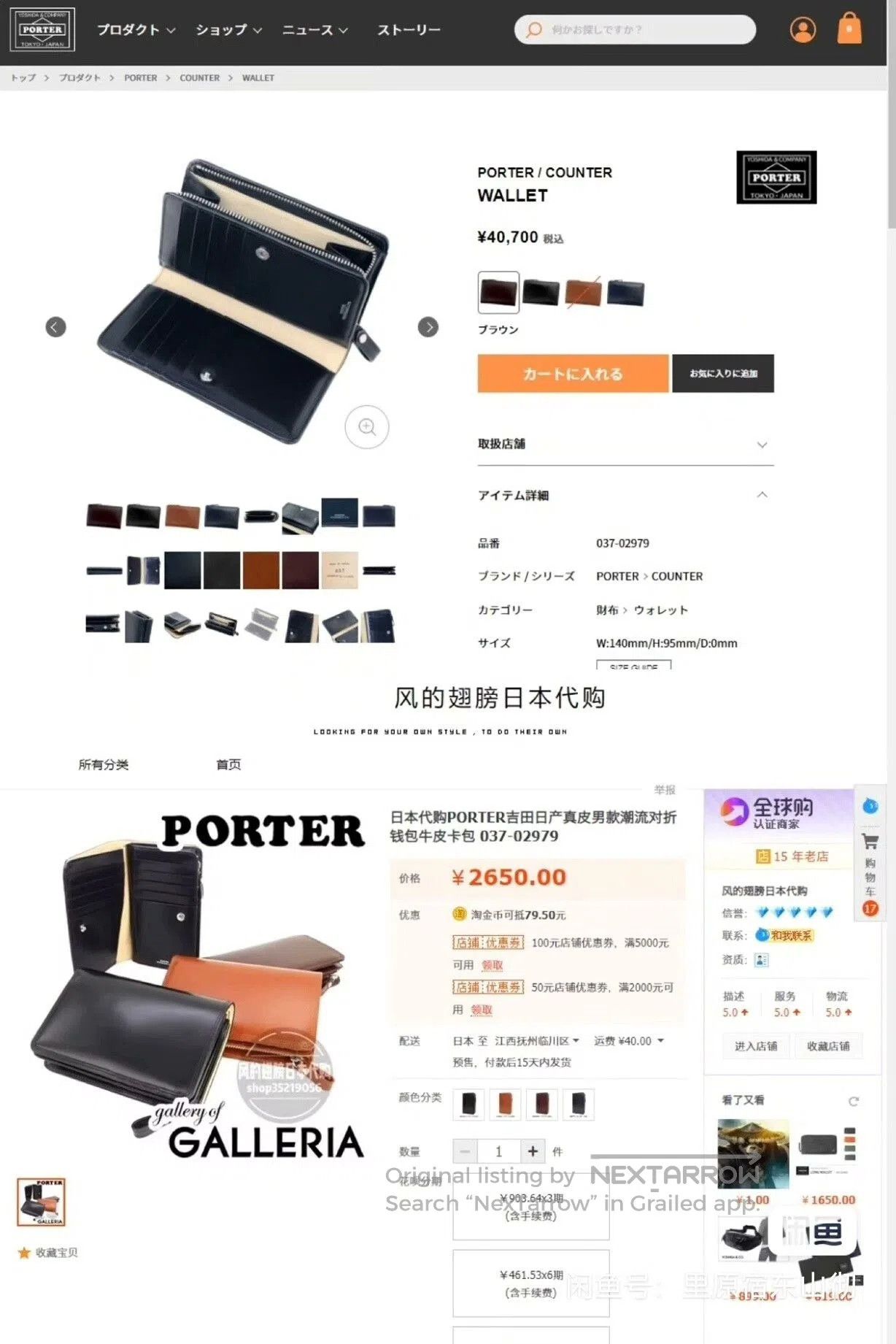 Porter porter counter series leather wallet. Size ONE SIZE - 9 Thumbnail