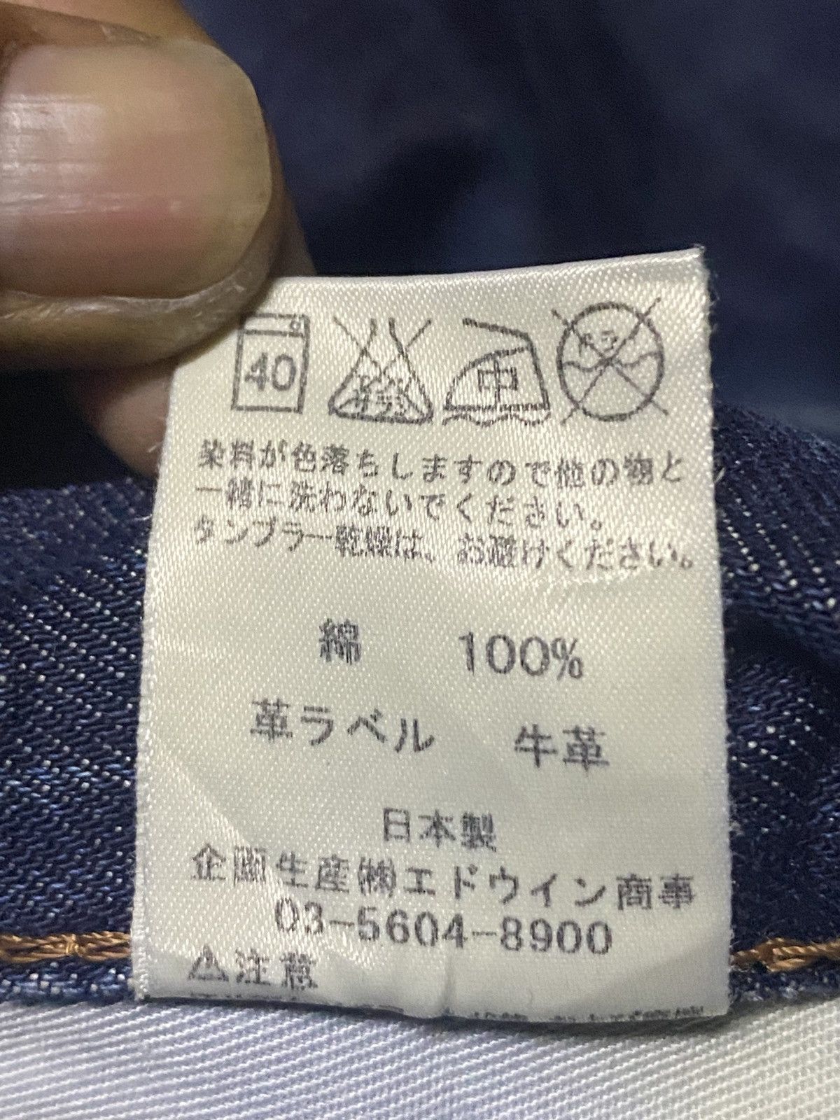 Edwin Vintage Edwin 503 Faded Wash Loose Jeans Size US 32 / EU 48 - 16 Thumbnail