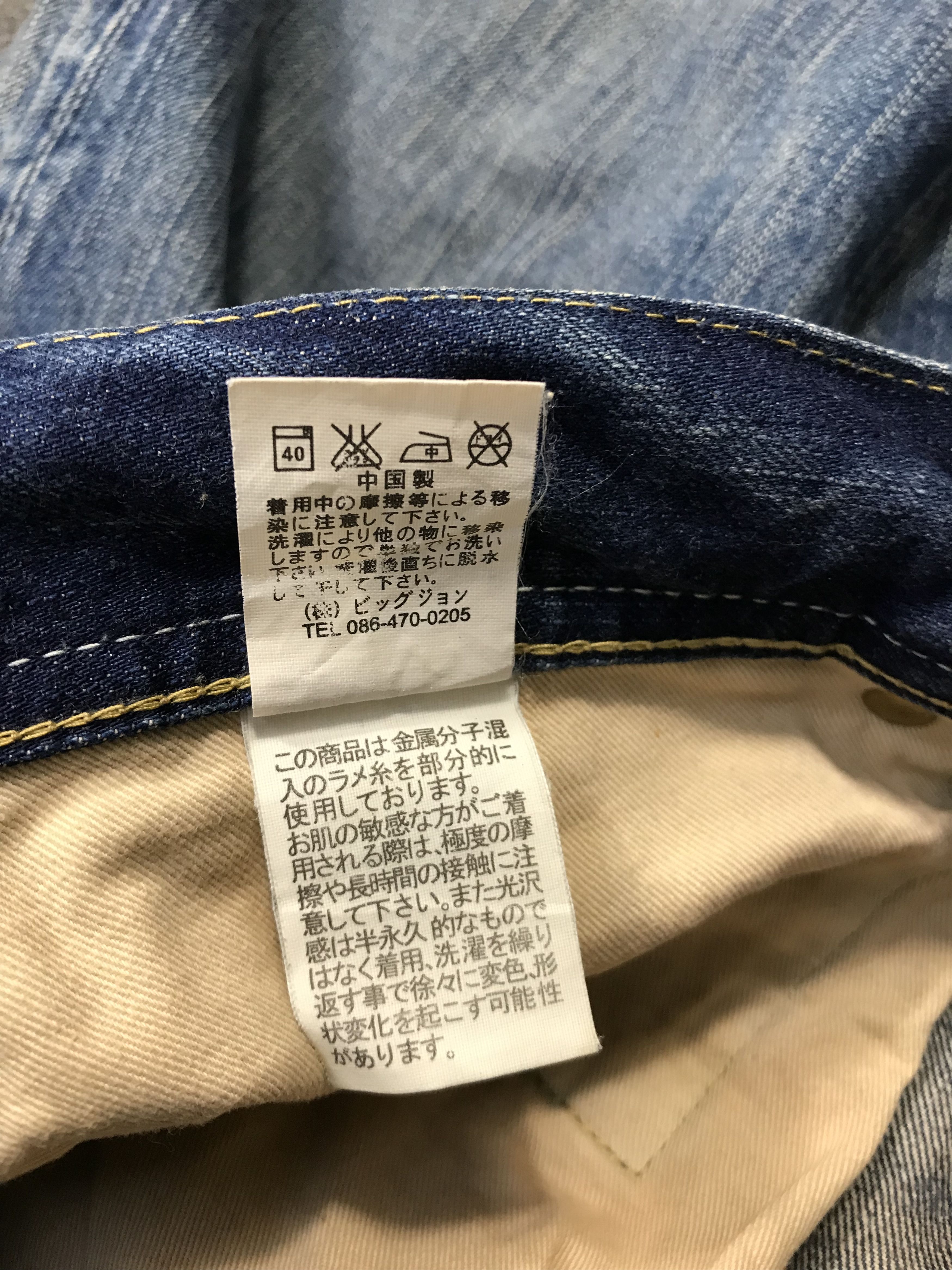 Japanese Brand × Vintage Vintage Denim Craft Premium Clothing Zipper Jeans Design Size US 31 - 14 Thumbnail