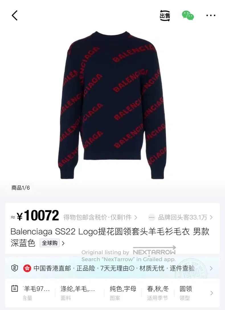 Balenciaga Balenciaga Barrage Full Print Logo Knit Sweater Size US XS / EU 42 / 0 - 5 Thumbnail