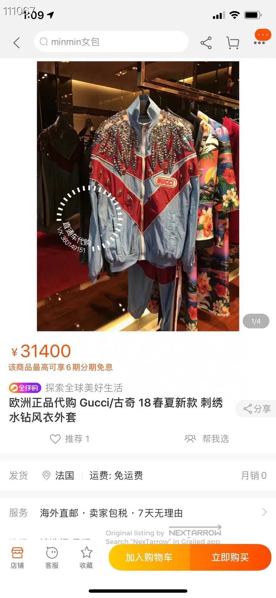 Gucci Gucci Runway Limited Thin Set. Size US 44 / EU 60 - 4 Thumbnail