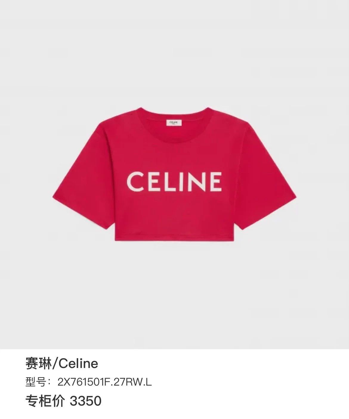 Celine Celine Red Print Logo Short Sleeve Tee jc611704 Size XS / US 0-2 / IT 36-38 - 5 Thumbnail