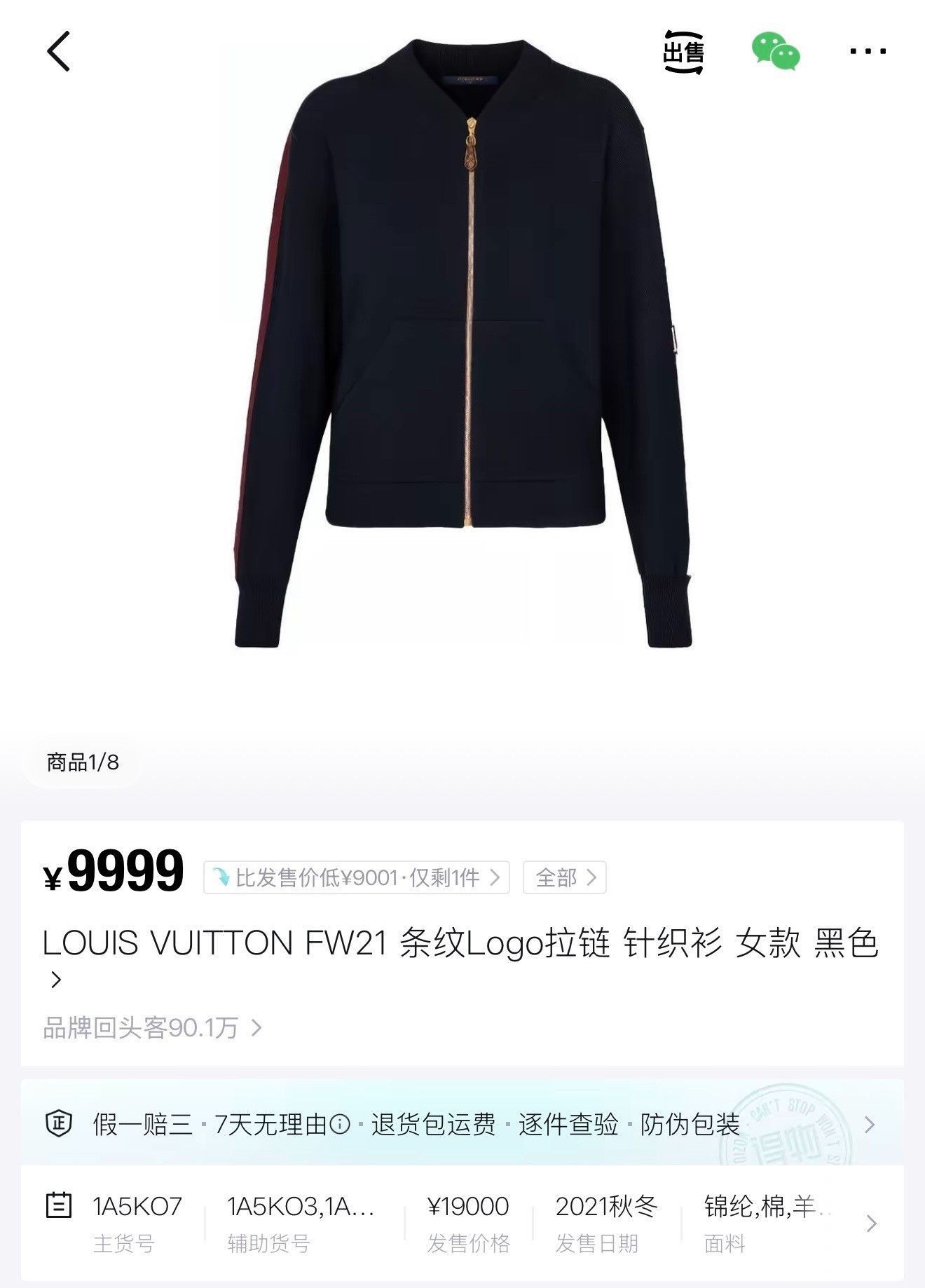 Louis Vuitton Louis Vuitton Black Arm Jacquard Logo Cashmere Jacket Size US XS / EU 42 / 0 - 6 Thumbnail