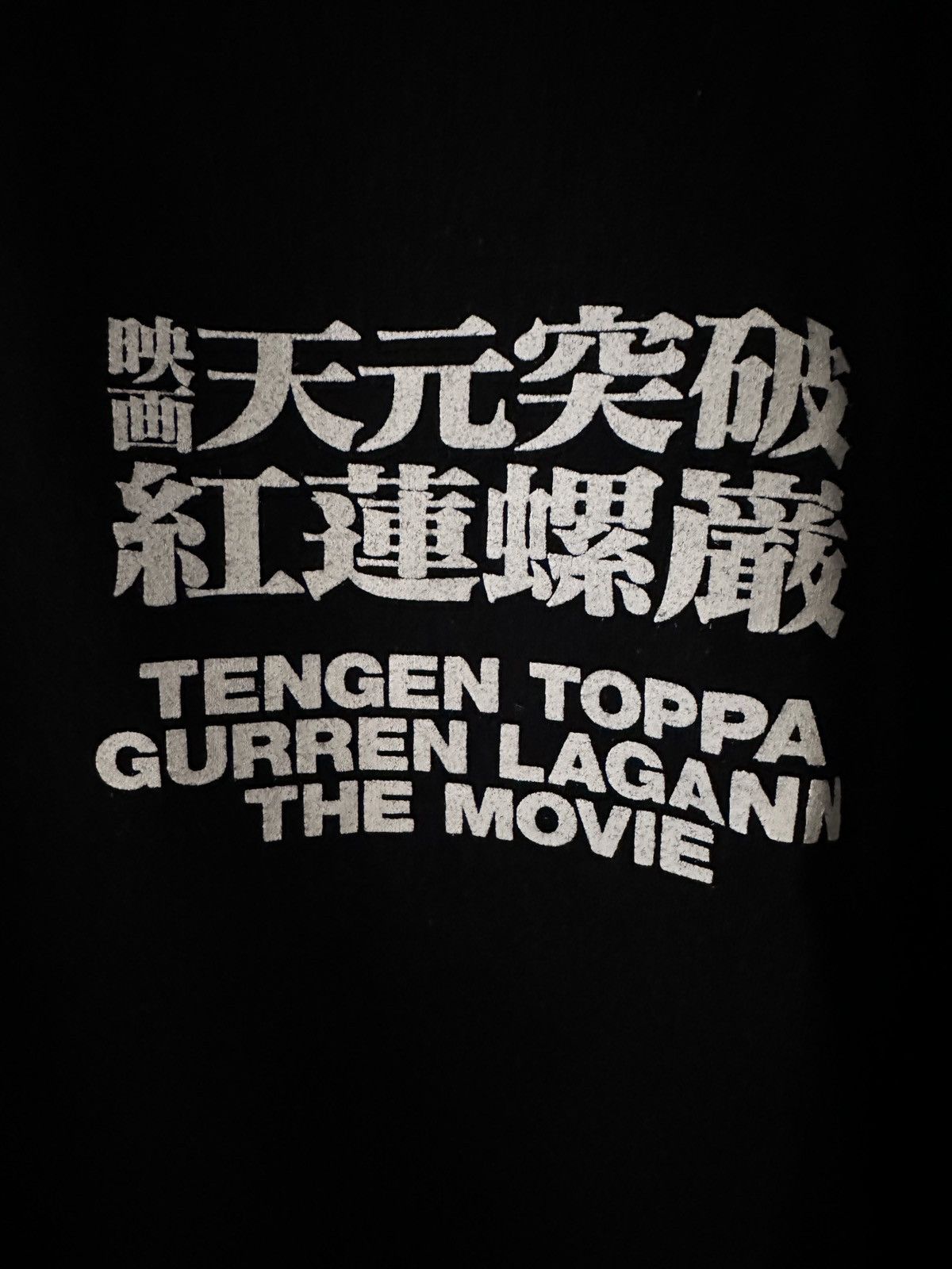Japanese Brand Gurren Lagann Aniplex 15th Anniversary long sleeve Size US XL / EU 56 / 4 - 2 Thumbnail