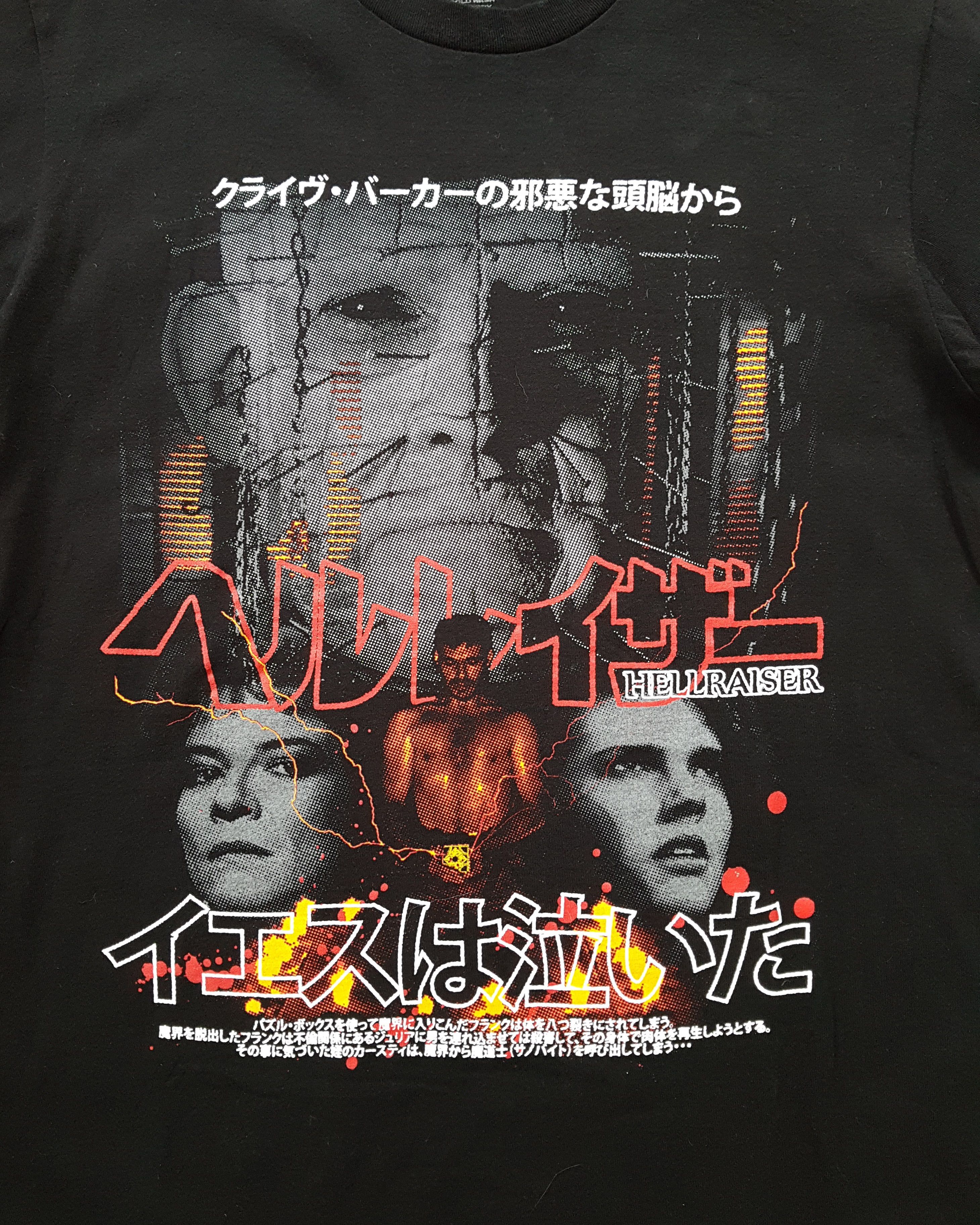 Rucking Fotten Rucking Fotten HELLRAISER Rare Horror Movie Graphic T Shirt Size US M / EU 48-50 / 2 - 7 Thumbnail