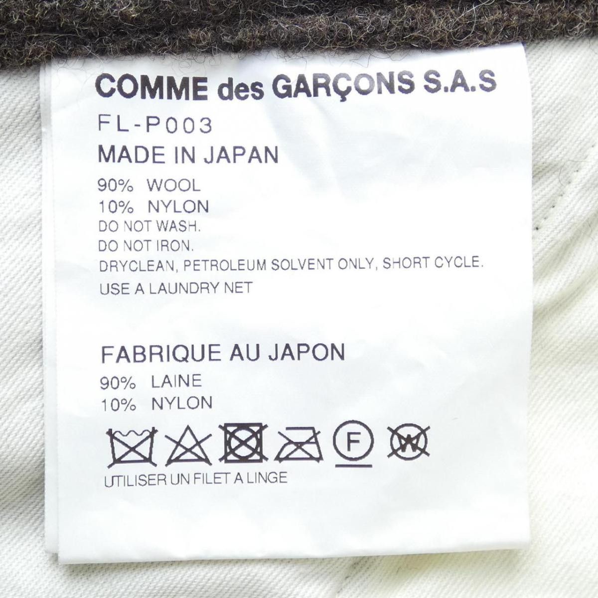 Comme des Garcons SHIRT Cropped Pants Zipper Wool Plain Long Length Brown Size US 38 / EU 54 - 4 Thumbnail