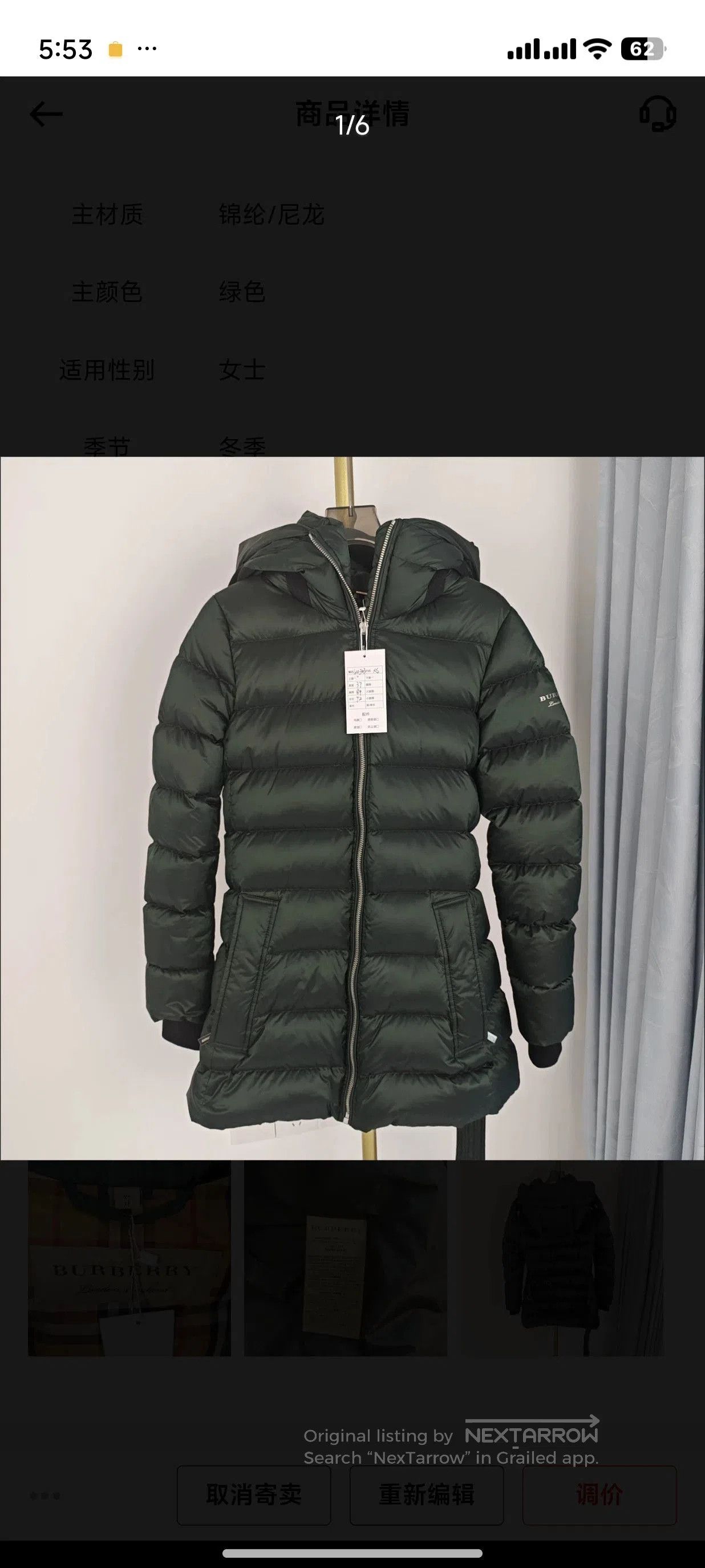 Burberry Burberry Puffer Down Jacket XS. Size US XS / EU 42 / 0 - 1 Thumbnail