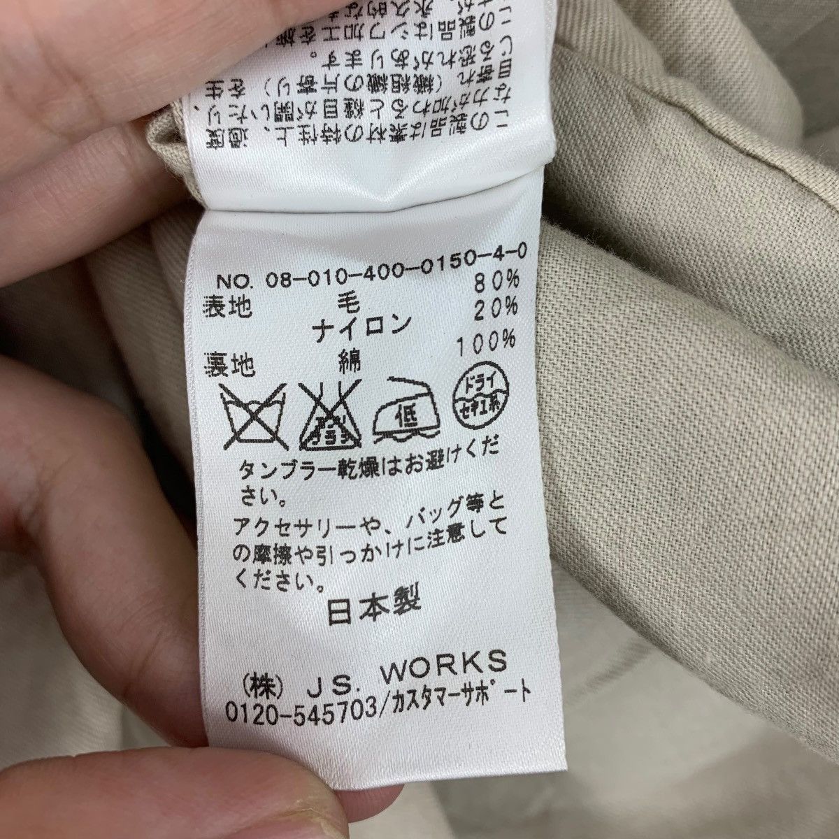 Japanese Brand × Journal Standard JOURNAL STANDARD Crop tweed jacket Size US M / EU 48-50 / 2 - 13 Thumbnail