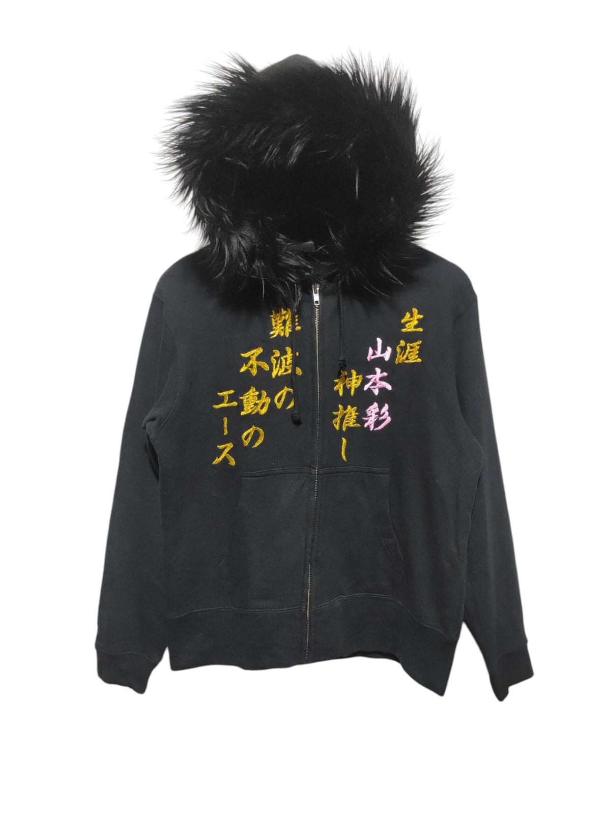 Japanese Brand United Athle Kanji Embroidery Zip fur hoodie LGB style Size US S / EU 44-46 / 1 - 1 Thumbnail