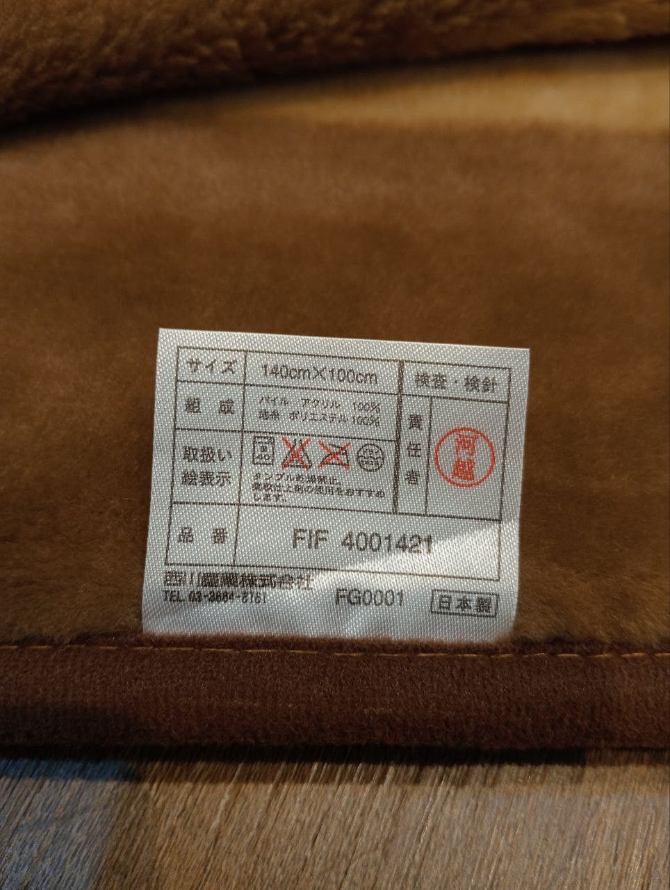 Celine LUXURY CELINE MONOGRAM VELVET BLANKET - SIZE 140cm X 100cm Size ONE SIZE - 6 Thumbnail