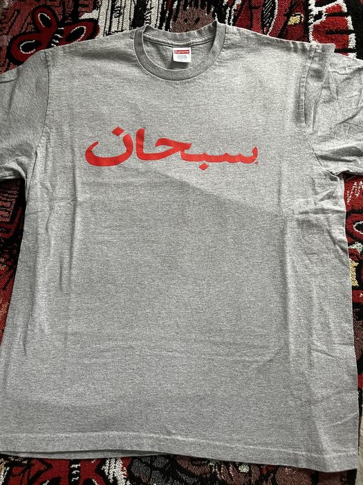 Supreme Supreme - Arabic logo tee | Grailed